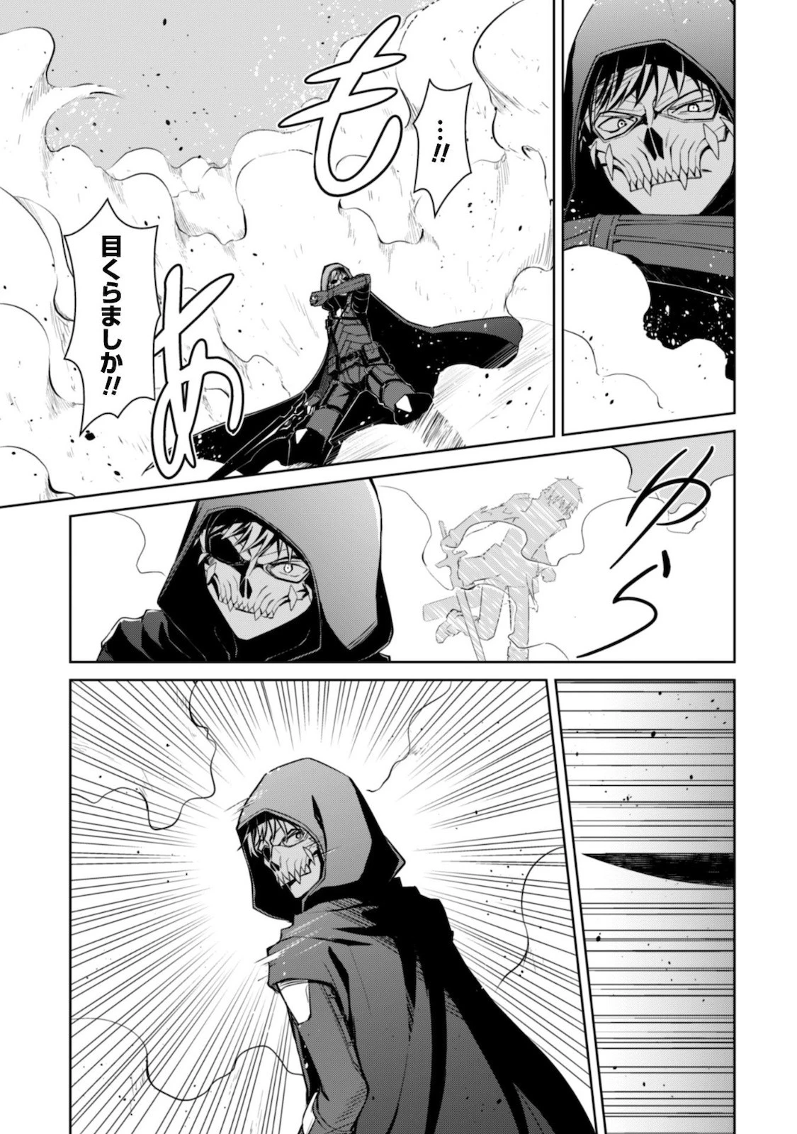 暴食のベルセルク ～俺だけレベルという概念を突破する～ 第28話 - 7