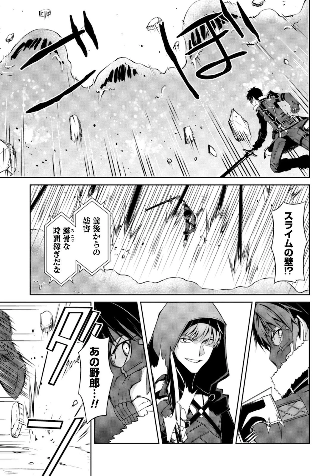 暴食のベルセルク ～俺だけレベルという概念を突破する～ 第28話 - 15