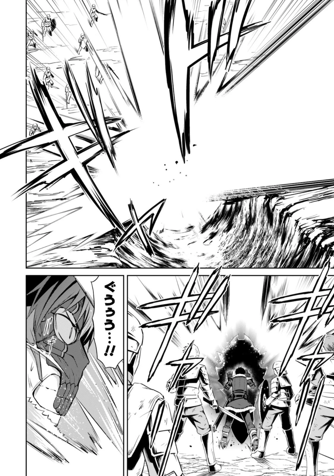 暴食のベルセルク ～俺だけレベルという概念を突破する～ 第28話 - 20