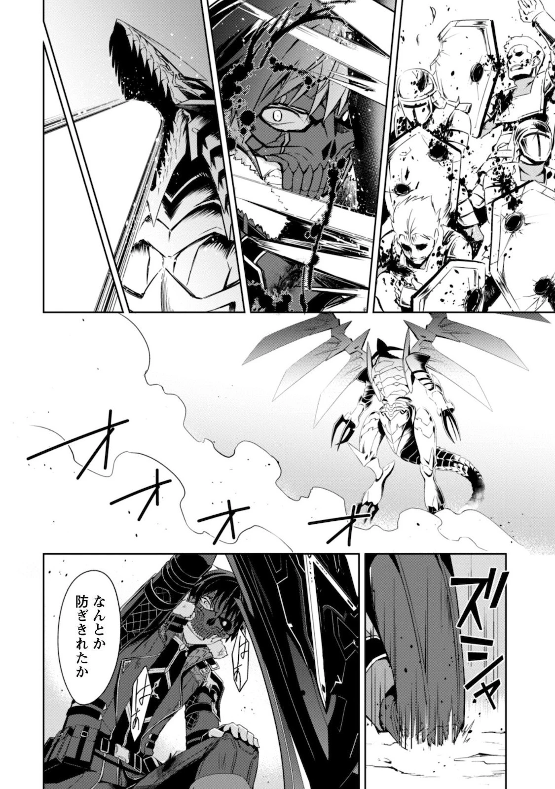 暴食のベルセルク ～俺だけレベルという概念を突破する～ 第28話 - 22