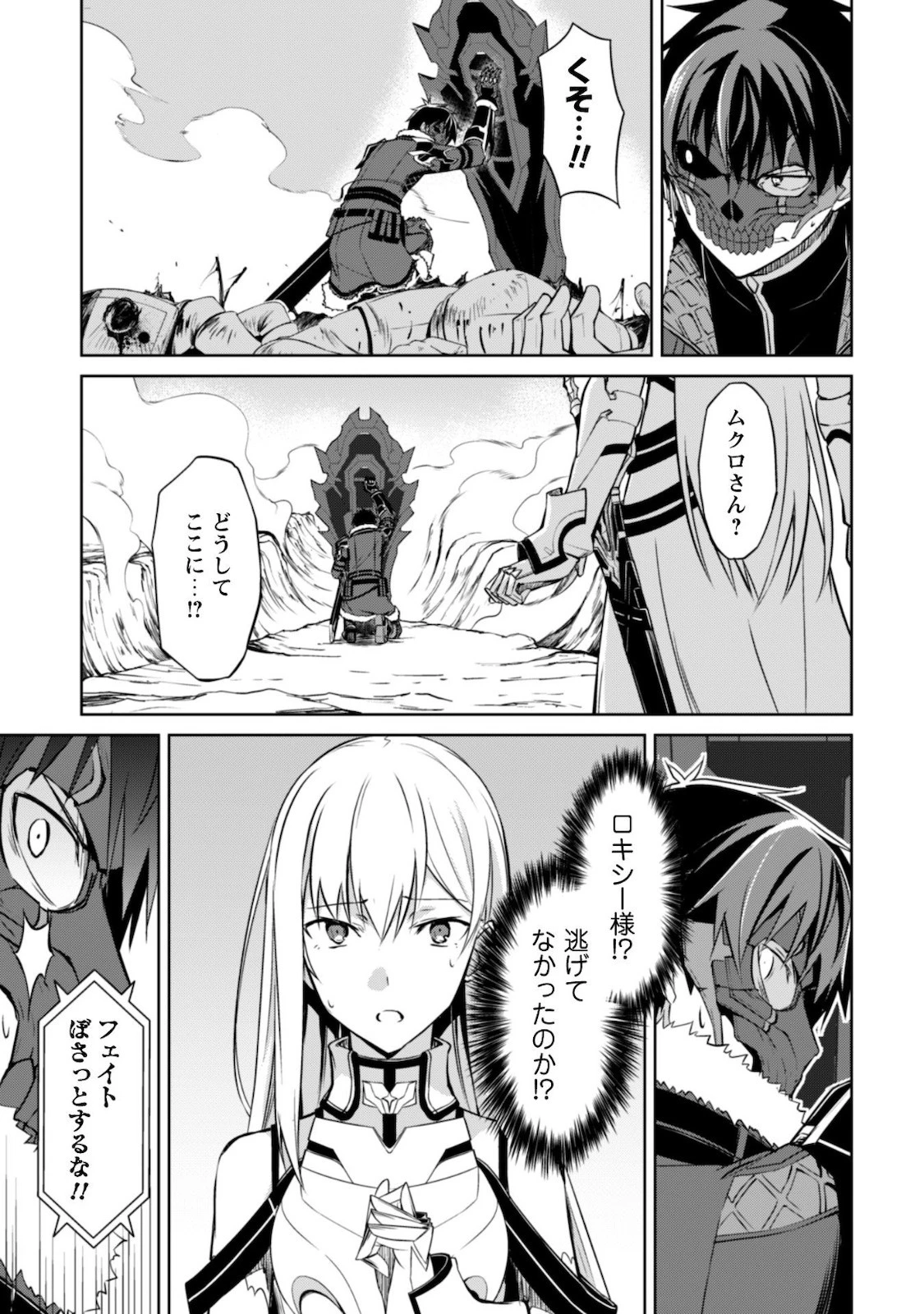 暴食のベルセルク ～俺だけレベルという概念を突破する～ 第28話 - 23