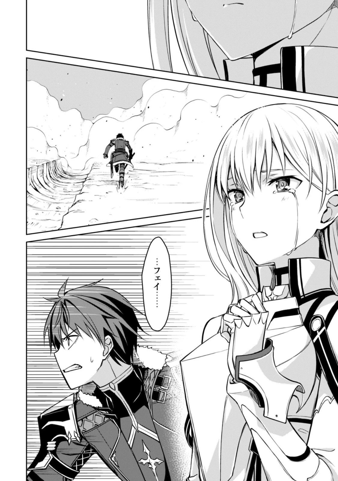 暴食のベルセルク ～俺だけレベルという概念を突破する～ 第29話 - 4