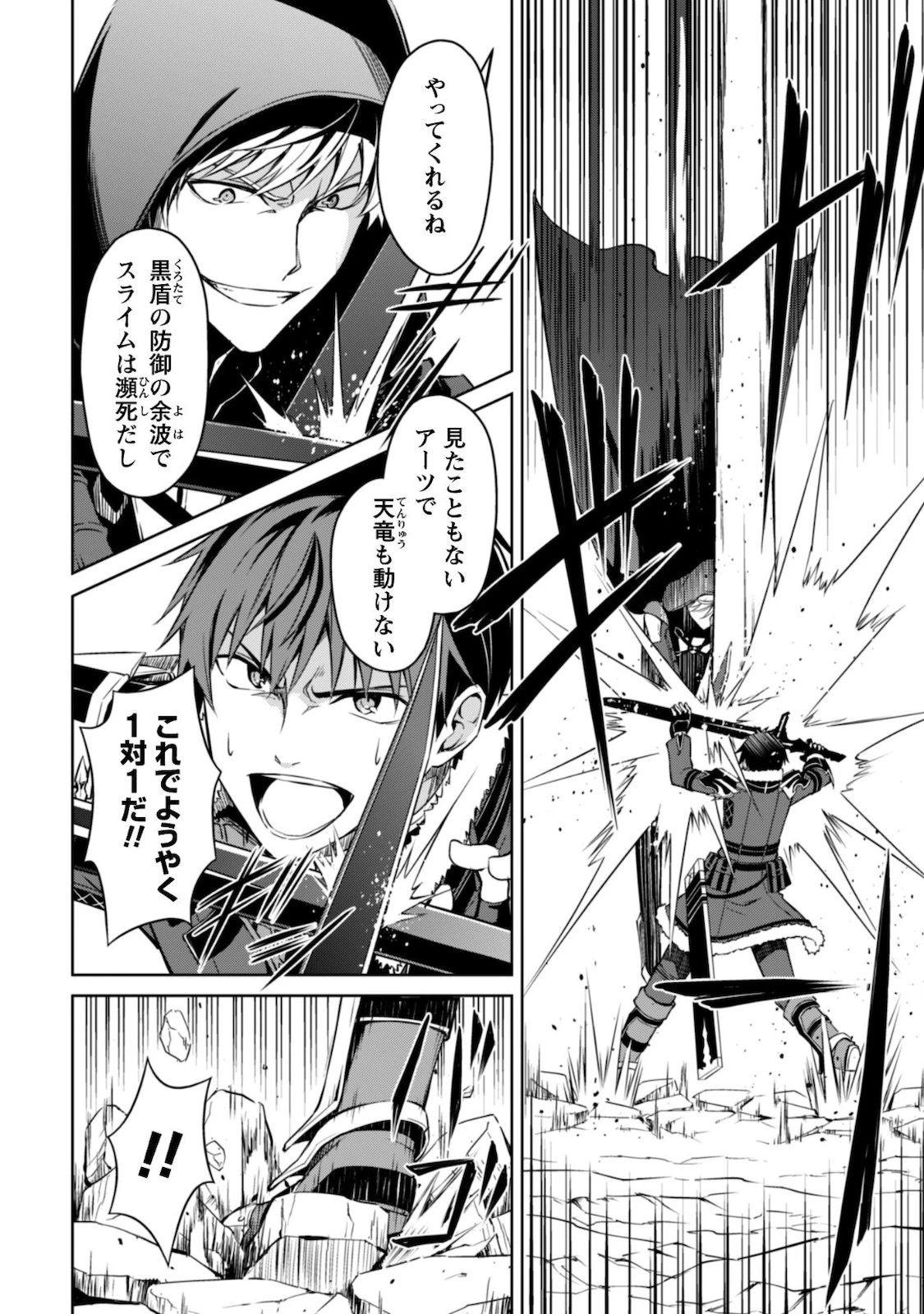 暴食のベルセルク ～俺だけレベルという概念を突破する～ 第29話 - 8