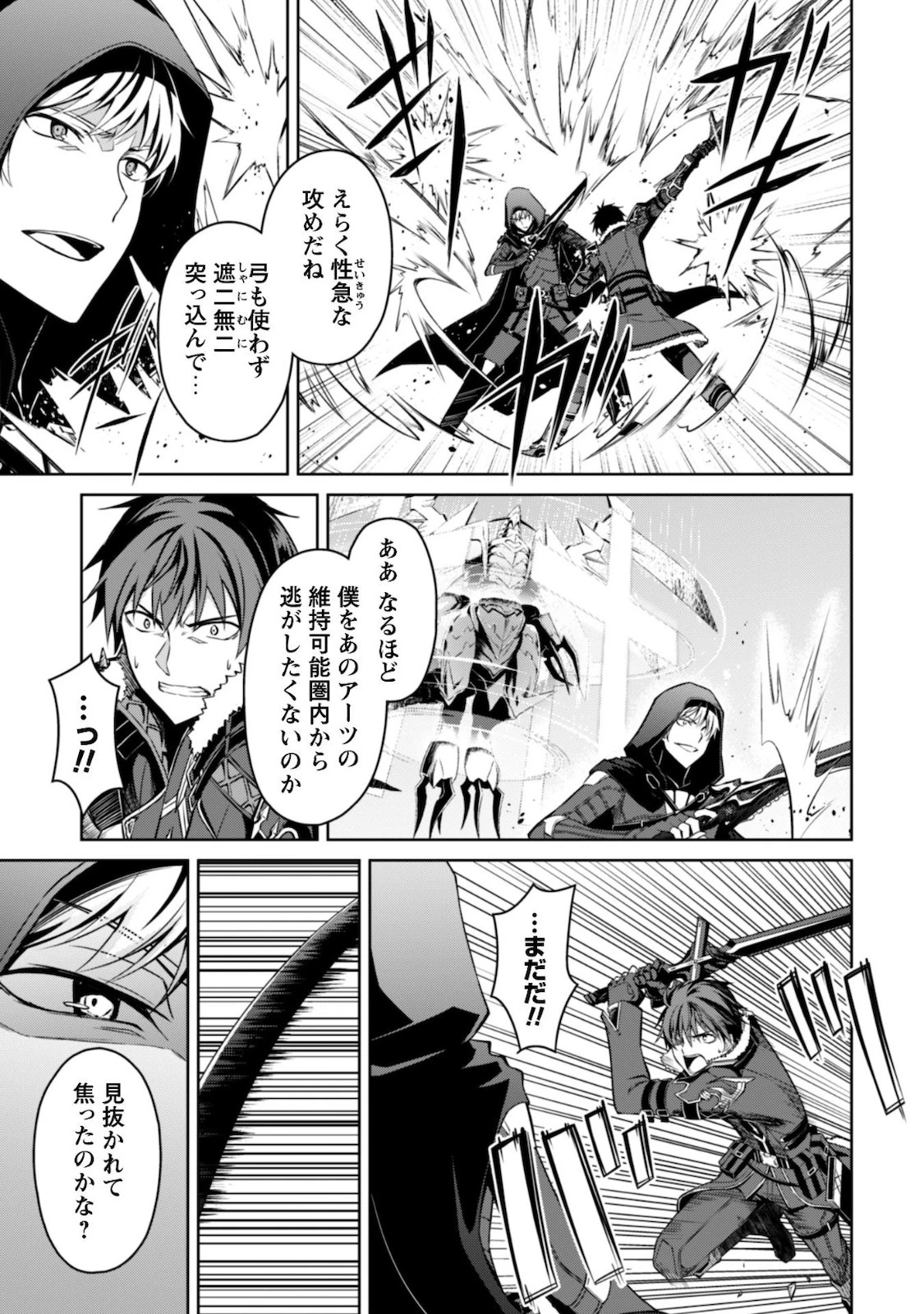 暴食のベルセルク ～俺だけレベルという概念を突破する～ 第29話 - 11