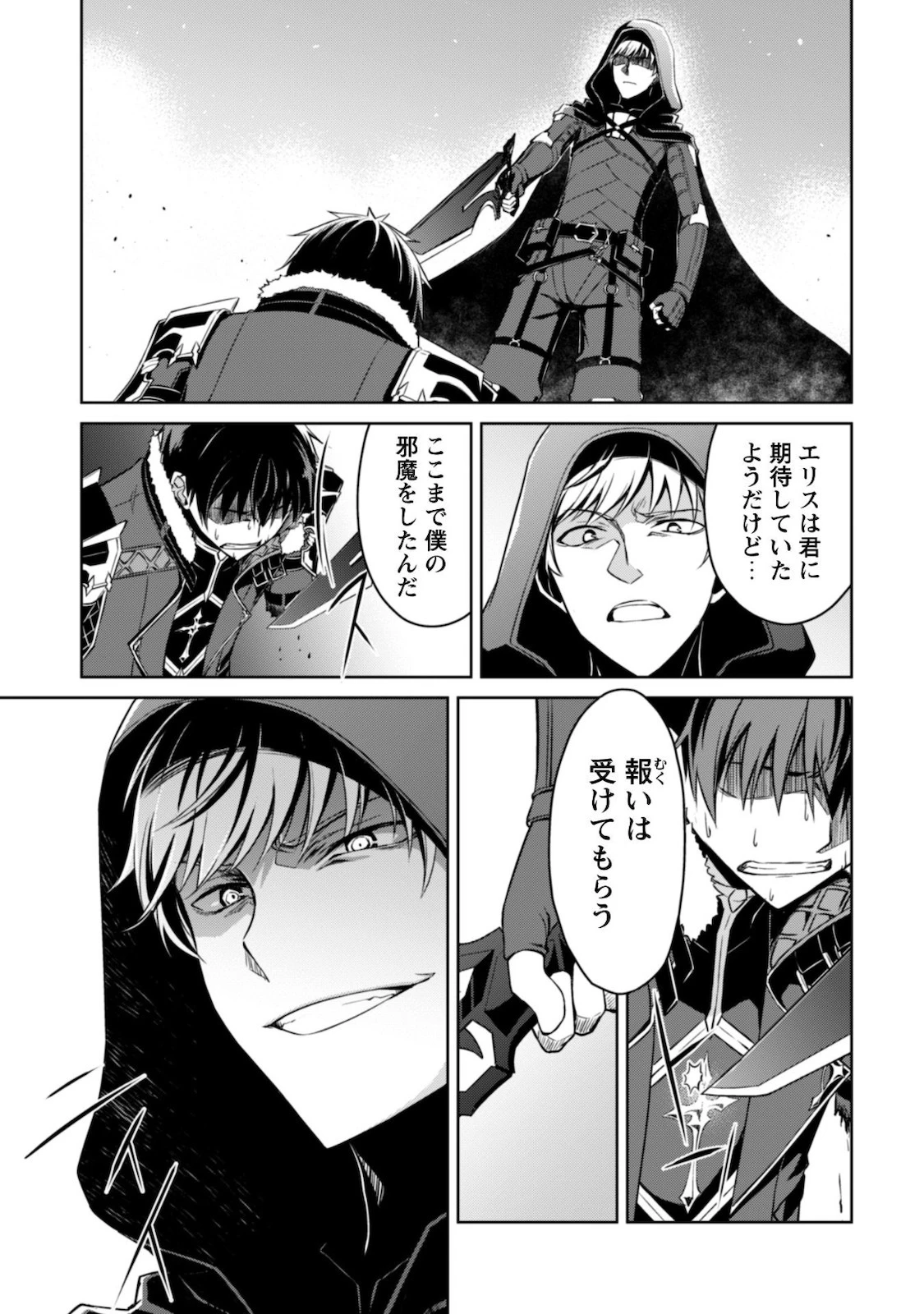 暴食のベルセルク ～俺だけレベルという概念を突破する～ 第29話 - 13