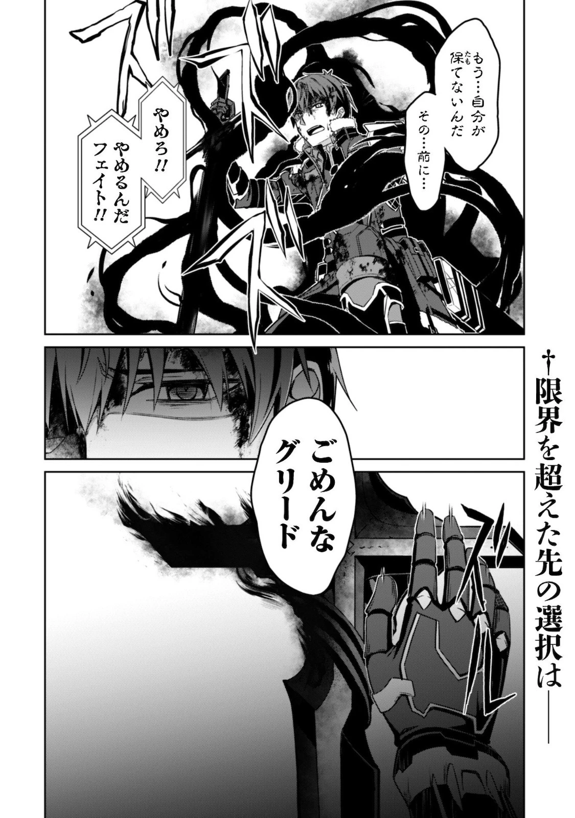 暴食のベルセルク ～俺だけレベルという概念を突破する～ 第29話 - 34