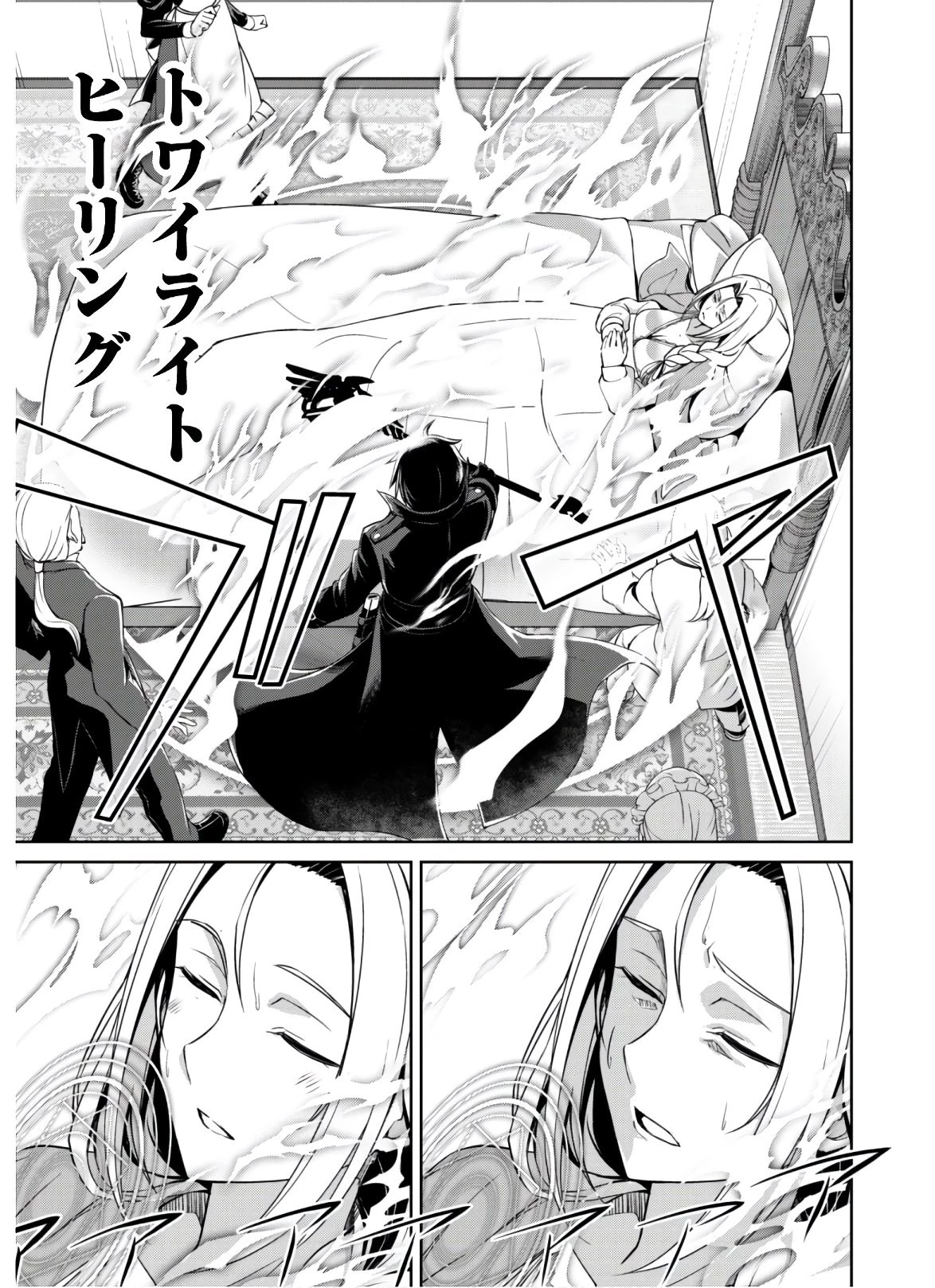 暴食のベルセルク ～俺だけレベルという概念を突破する～ 第30話 - 25