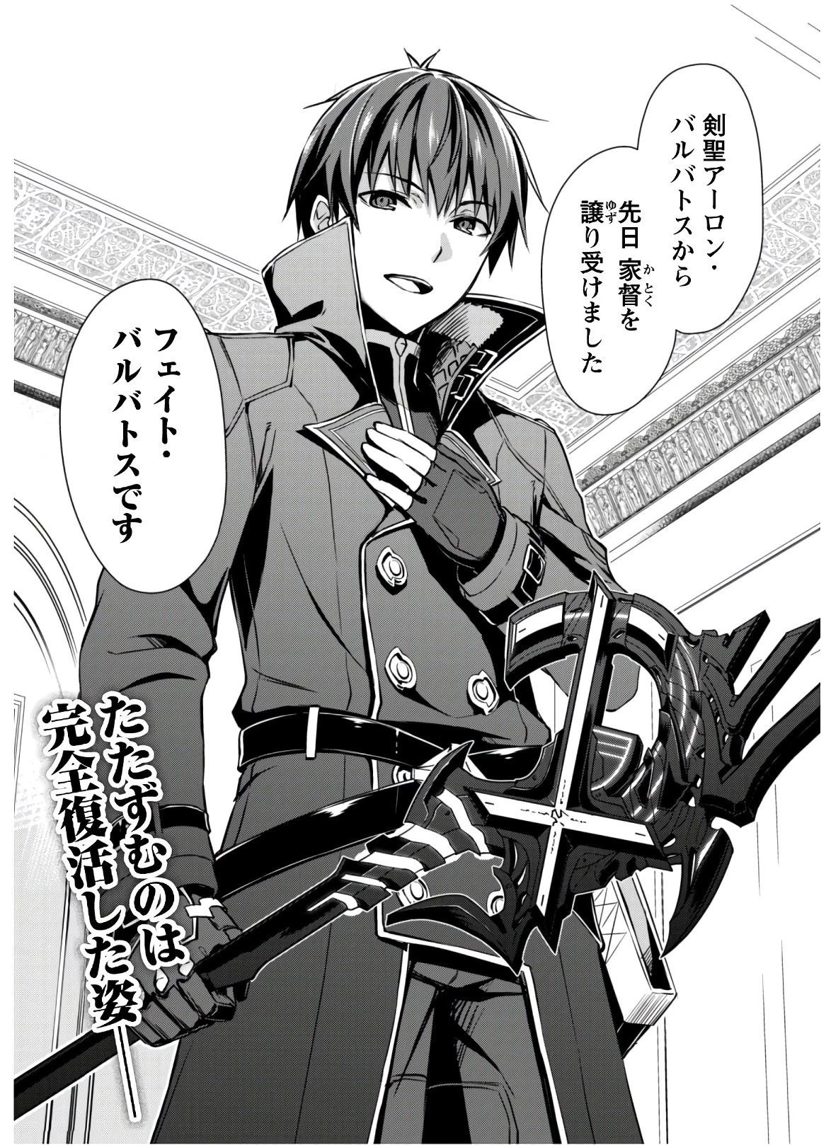 暴食のベルセルク ～俺だけレベルという概念を突破する～ 第30話 - 28