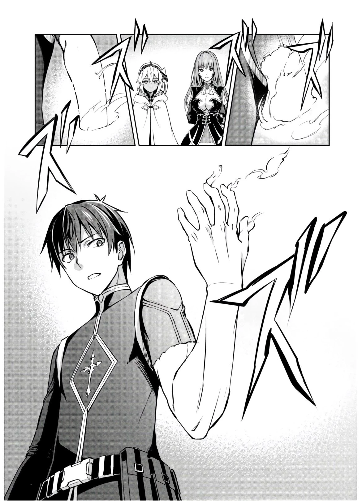 暴食のベルセルク ～俺だけレベルという概念を突破する～ 第31話 - 11