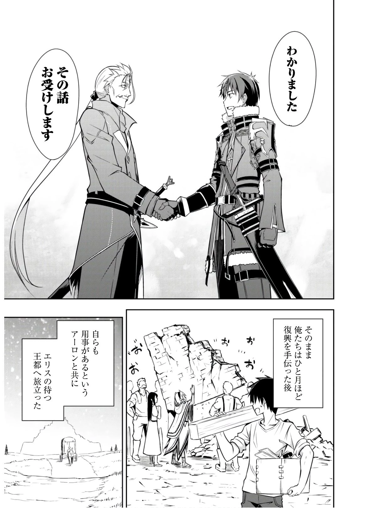 暴食のベルセルク ～俺だけレベルという概念を突破する～ 第31話 - 19