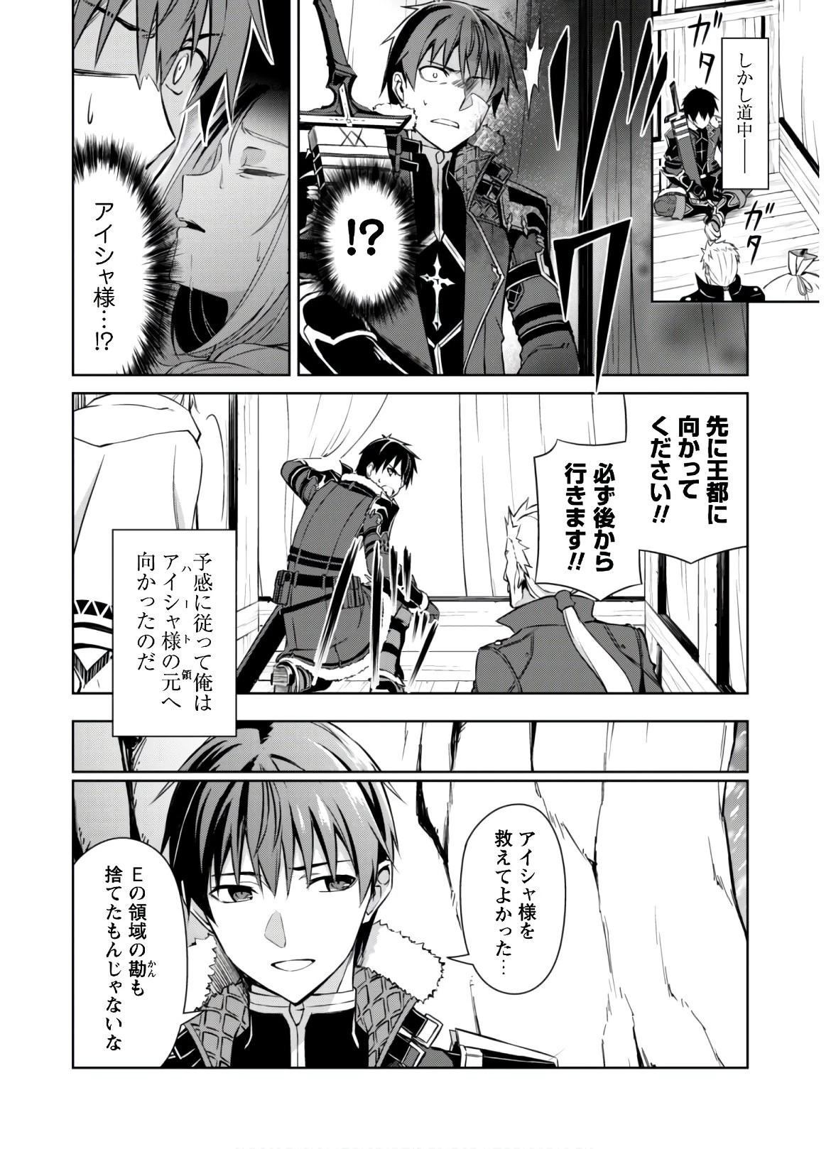 暴食のベルセルク ～俺だけレベルという概念を突破する～ 第31話 - 20