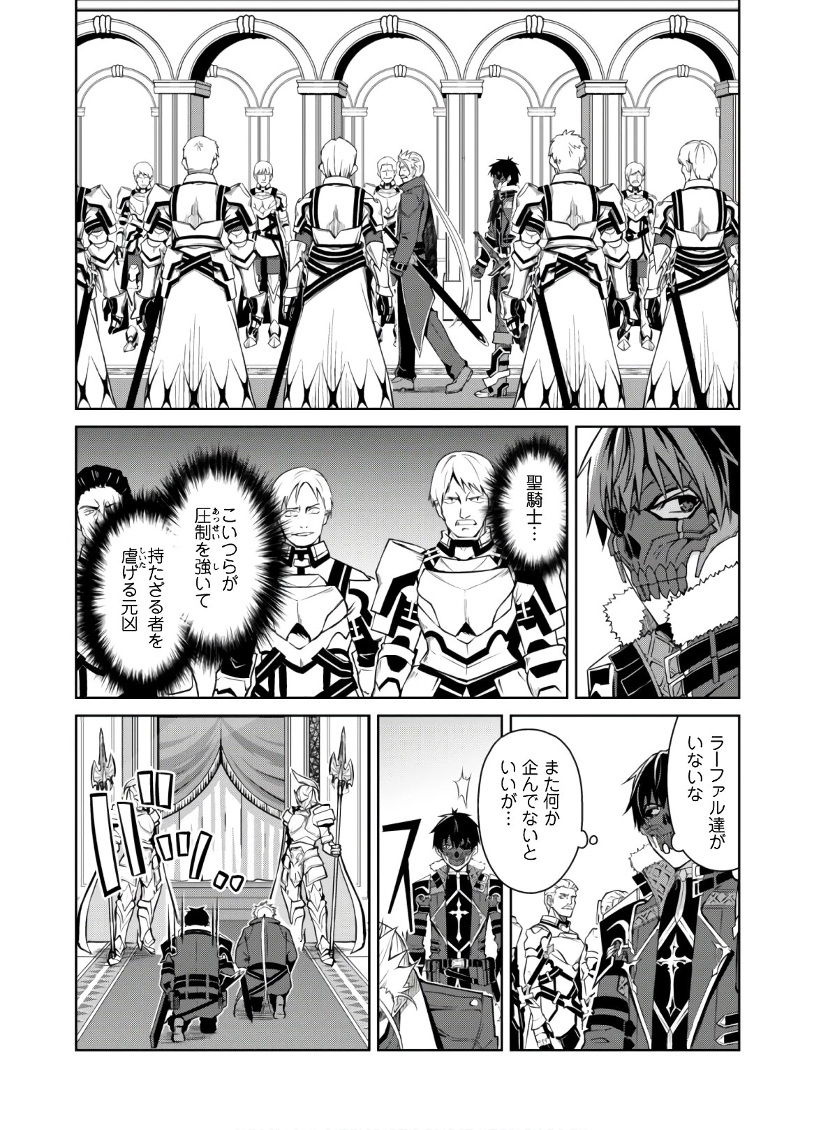 暴食のベルセルク ～俺だけレベルという概念を突破する～ 第32話 - 2