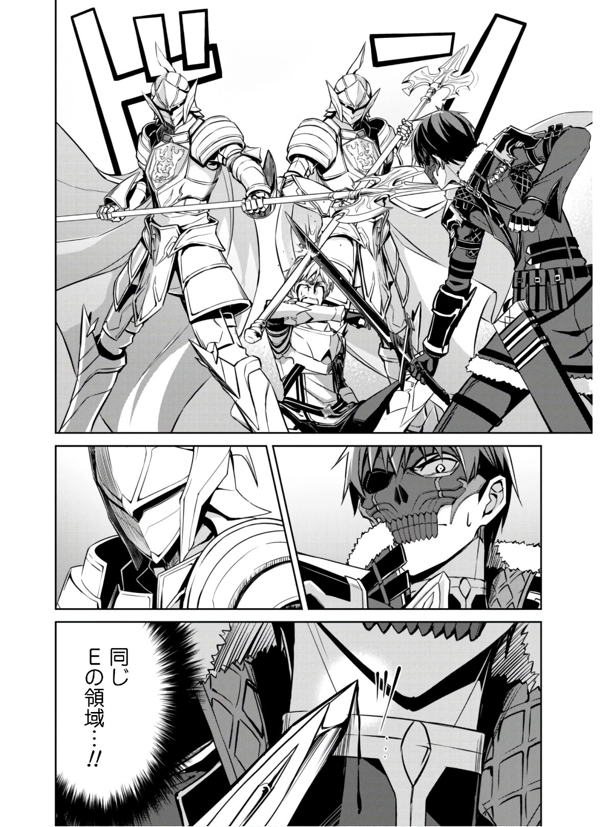 暴食のベルセルク ～俺だけレベルという概念を突破する～ 第32話 - 12