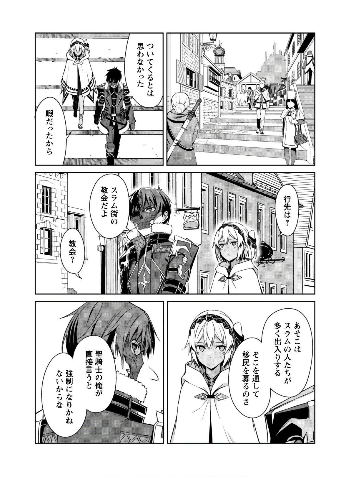 暴食のベルセルク ～俺だけレベルという概念を突破する～ 第32話 - 21