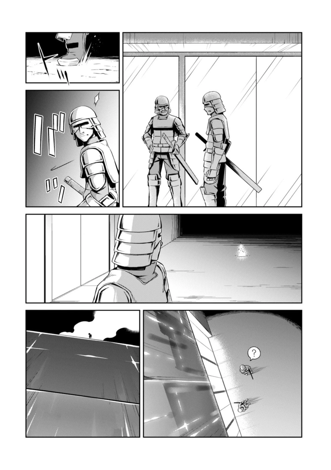 暴食のベルセルク ～俺だけレベルという概念を突破する～ 第33話 - 9