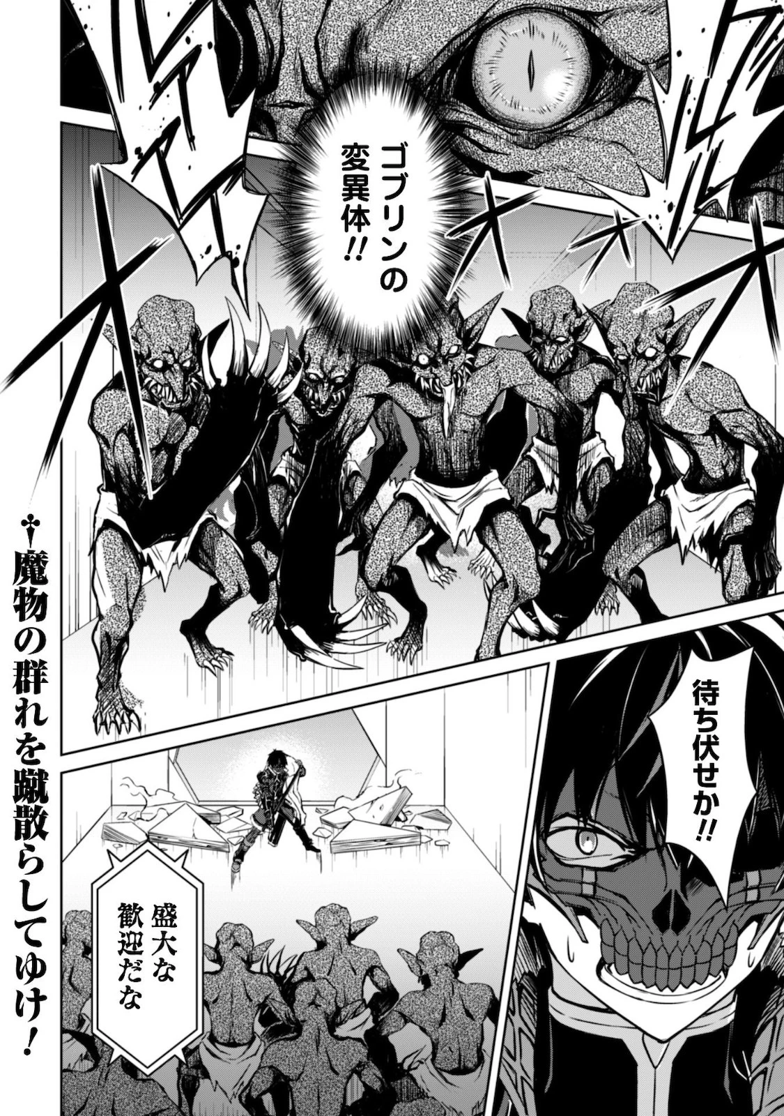 暴食のベルセルク ～俺だけレベルという概念を突破する～ 第33話 - 31