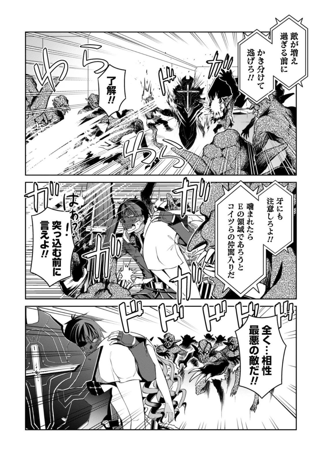 暴食のベルセルク ～俺だけレベルという概念を突破する～ 第34話 - 5