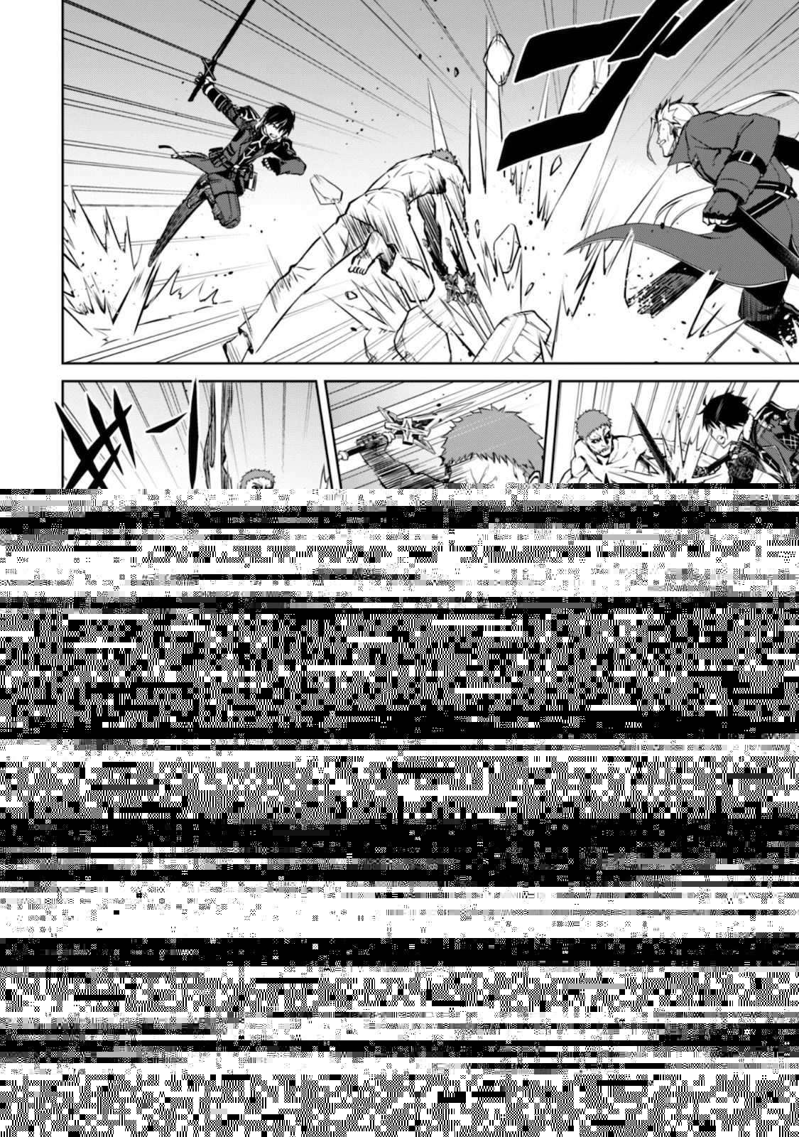 暴食のベルセルク ～俺だけレベルという概念を突破する～ 第34話 - 9