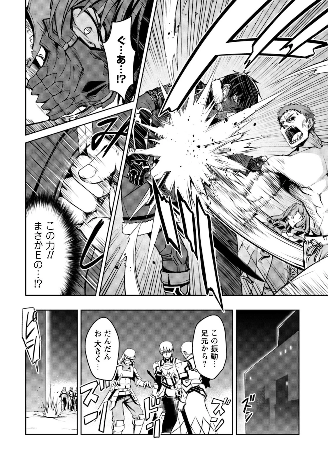 暴食のベルセルク ～俺だけレベルという概念を突破する～ 第34話 - 11