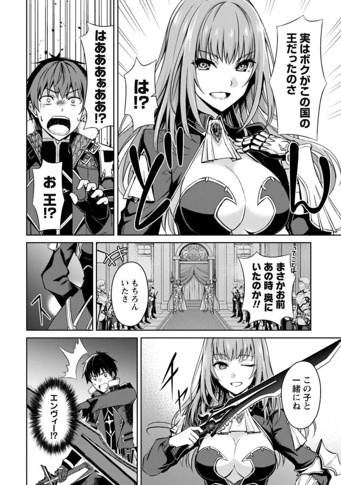 暴食のベルセルク ～俺だけレベルという概念を突破する～ 第36話 - 9