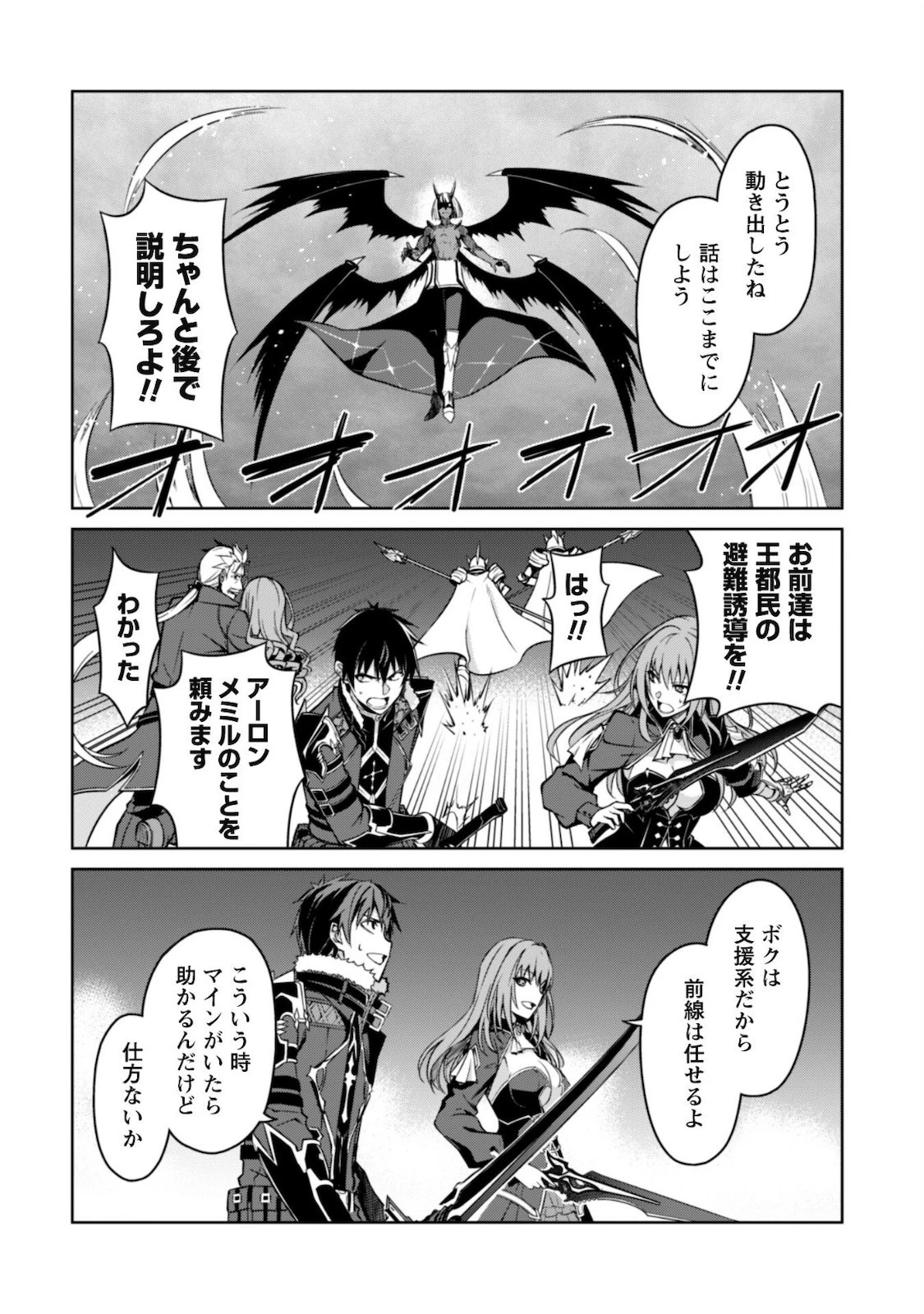 暴食のベルセルク ～俺だけレベルという概念を突破する～ 第36話 - 11