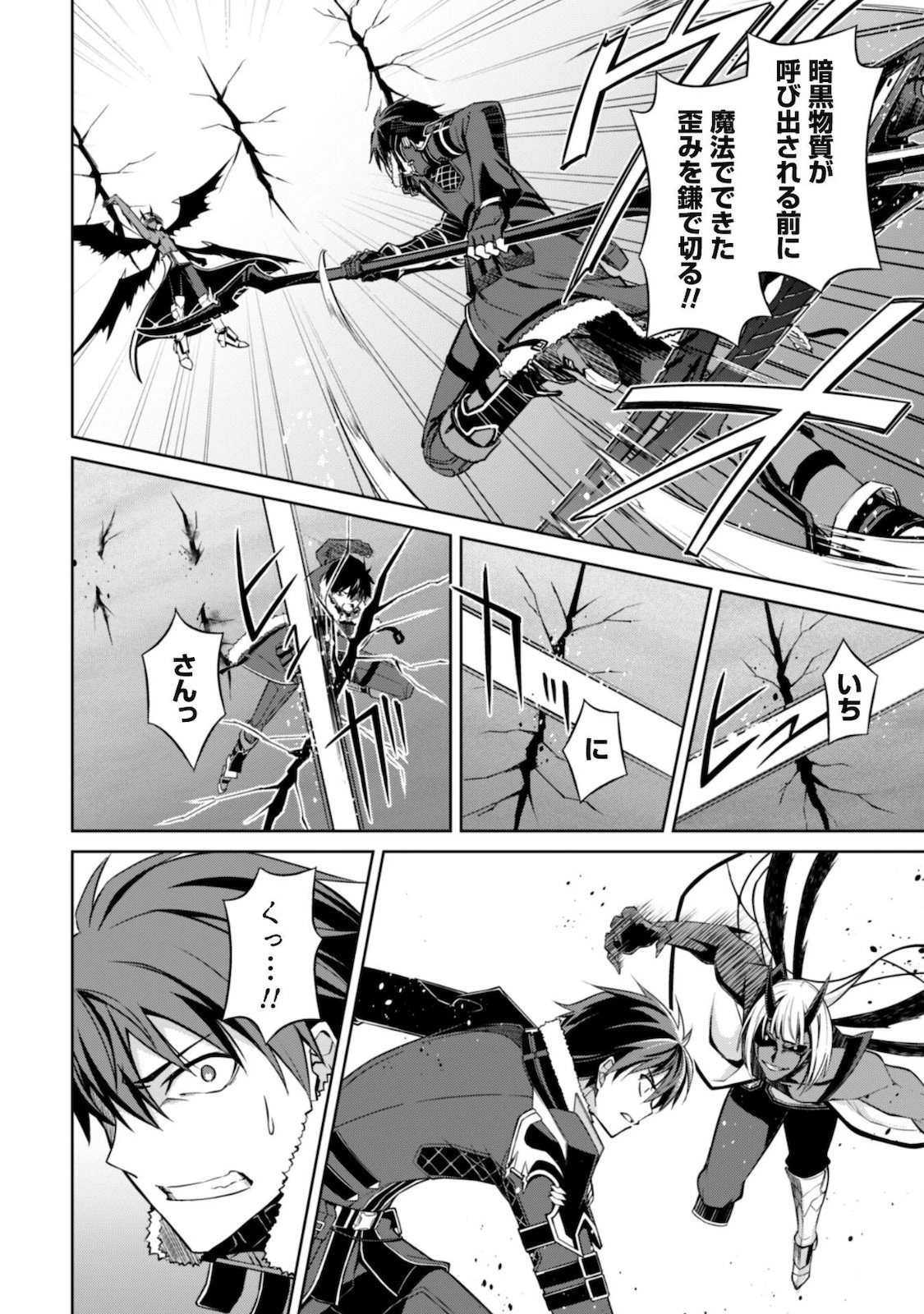 暴食のベルセルク ～俺だけレベルという概念を突破する～ 第36話 - 13