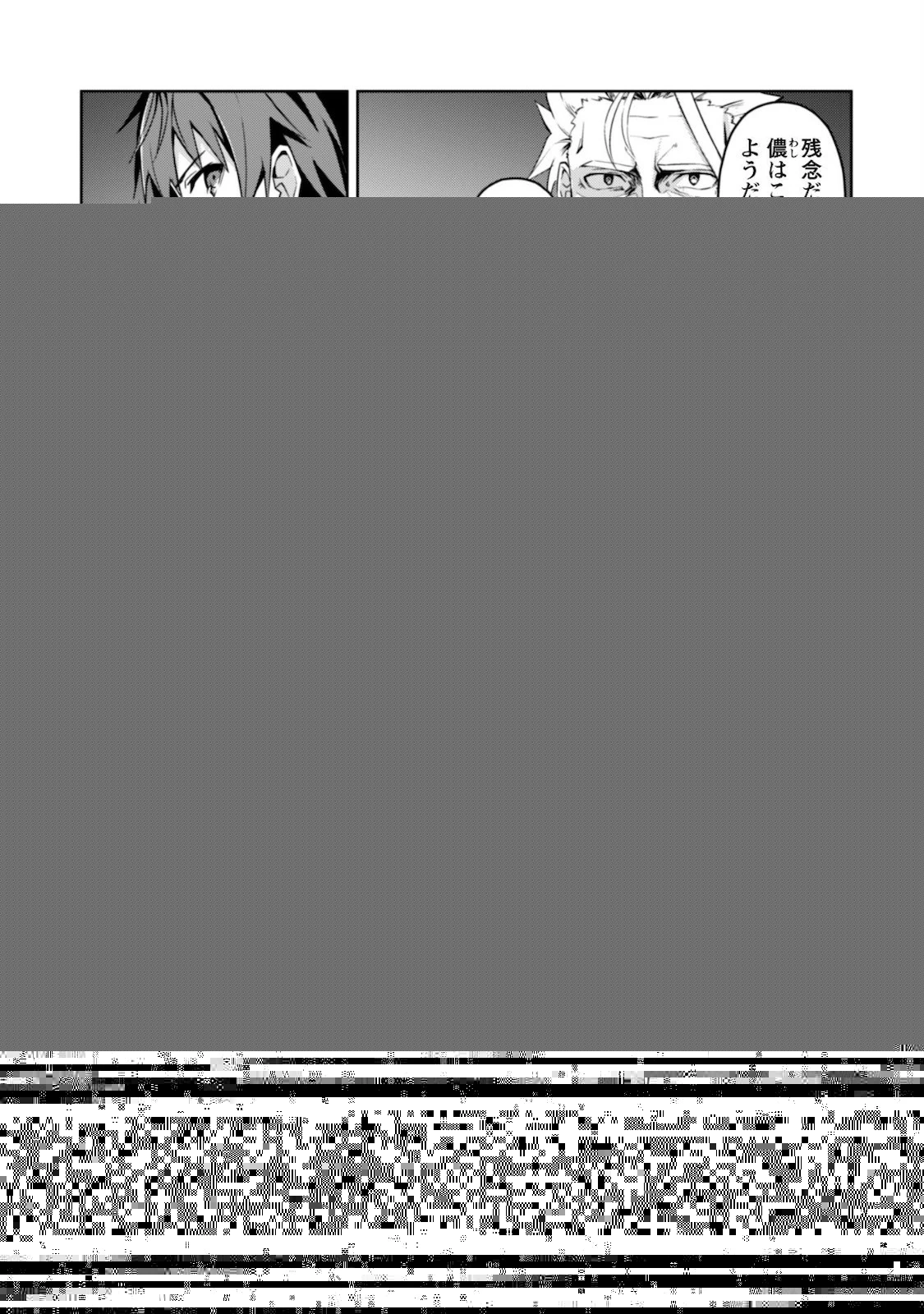 暴食のベルセルク ～俺だけレベルという概念を突破する～ 第36話 - 15