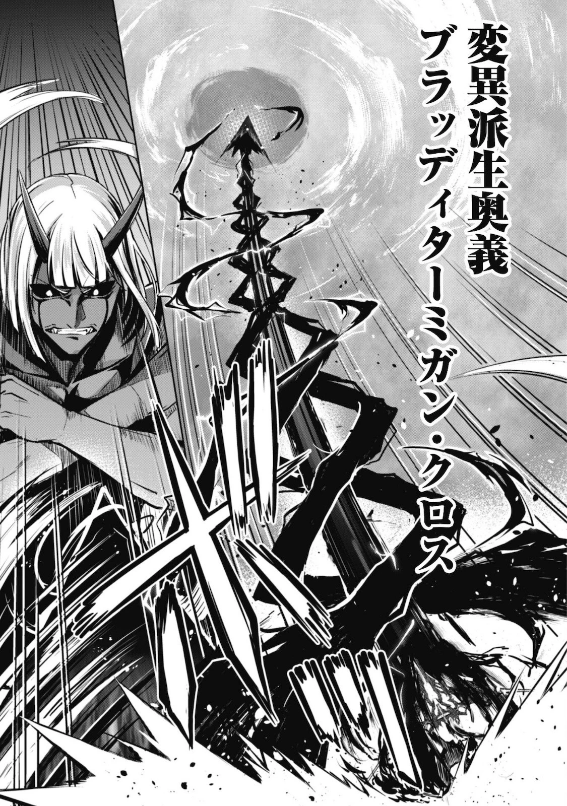 暴食のベルセルク ～俺だけレベルという概念を突破する～ 第36話 - 22