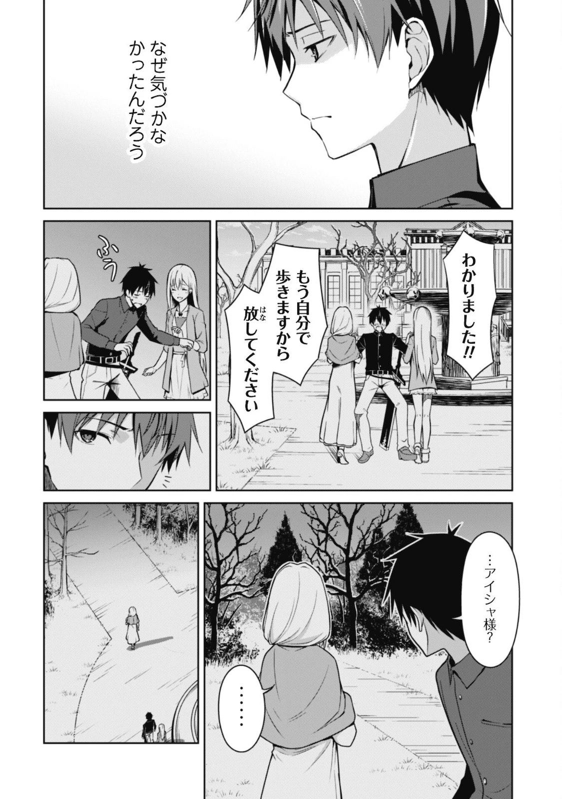 暴食のベルセルク ～俺だけレベルという概念を突破する～ 第40話 - 3