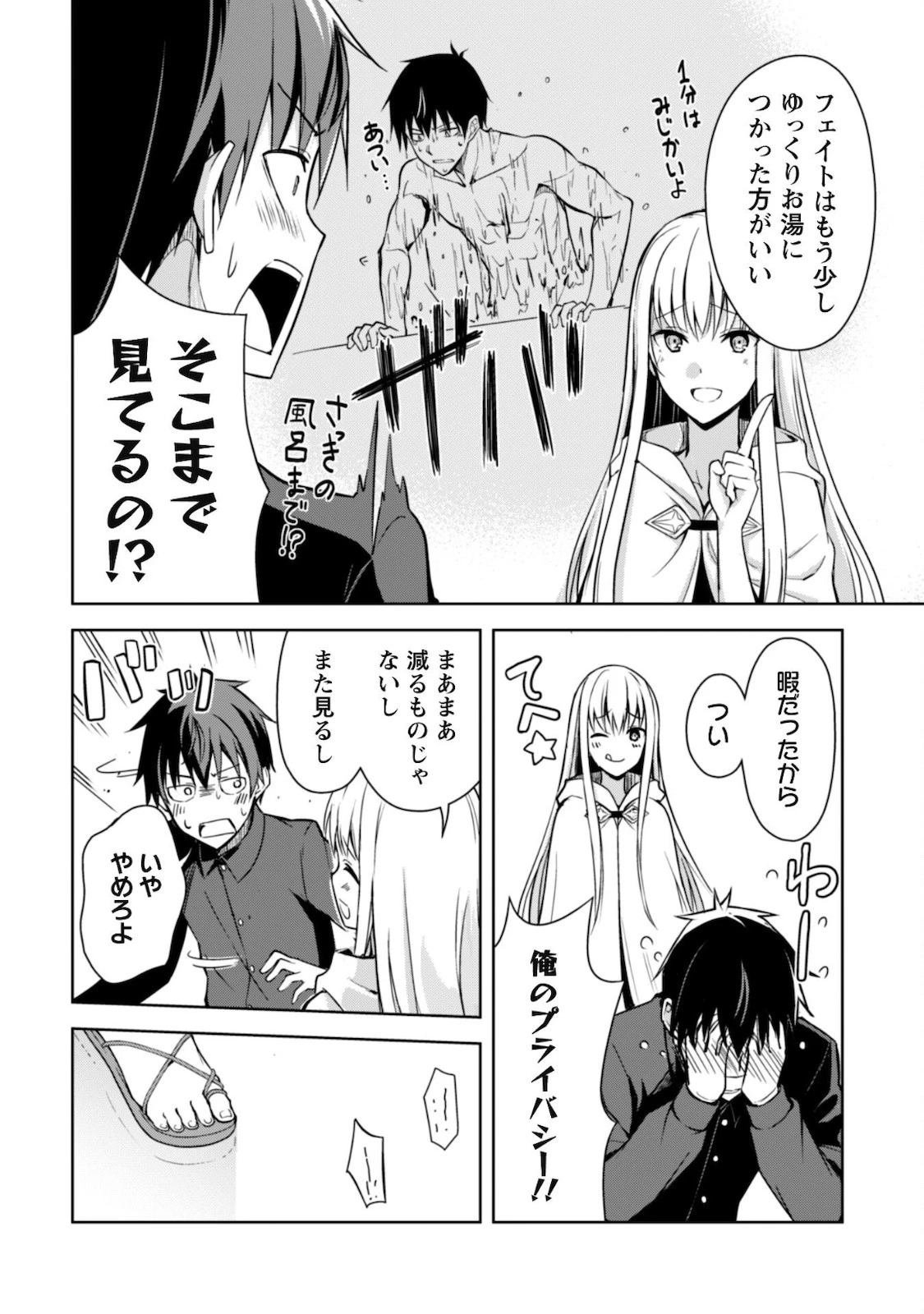 暴食のベルセルク ～俺だけレベルという概念を突破する～ 第40話 - 21