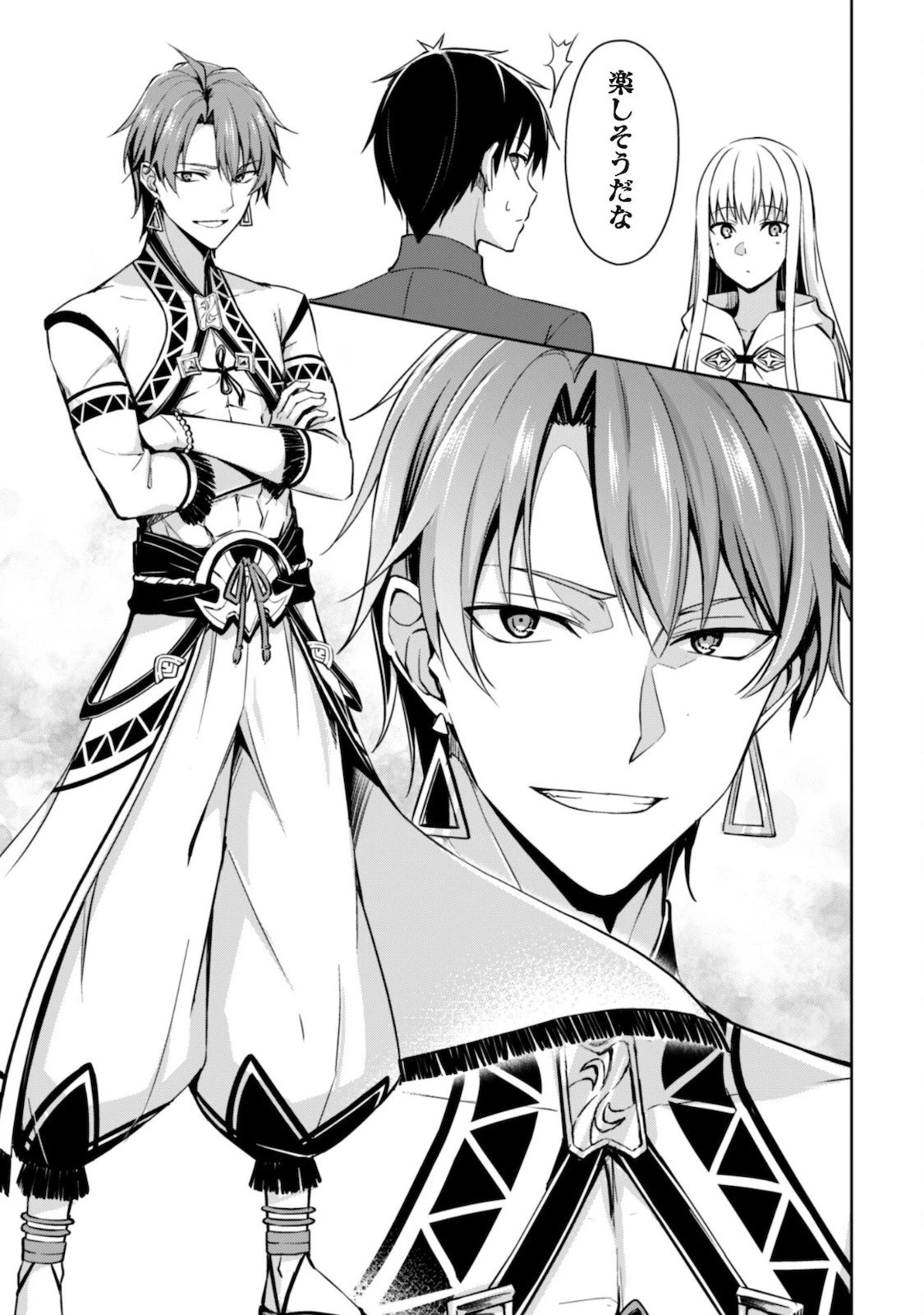 暴食のベルセルク ～俺だけレベルという概念を突破する～ 第40話 - 22