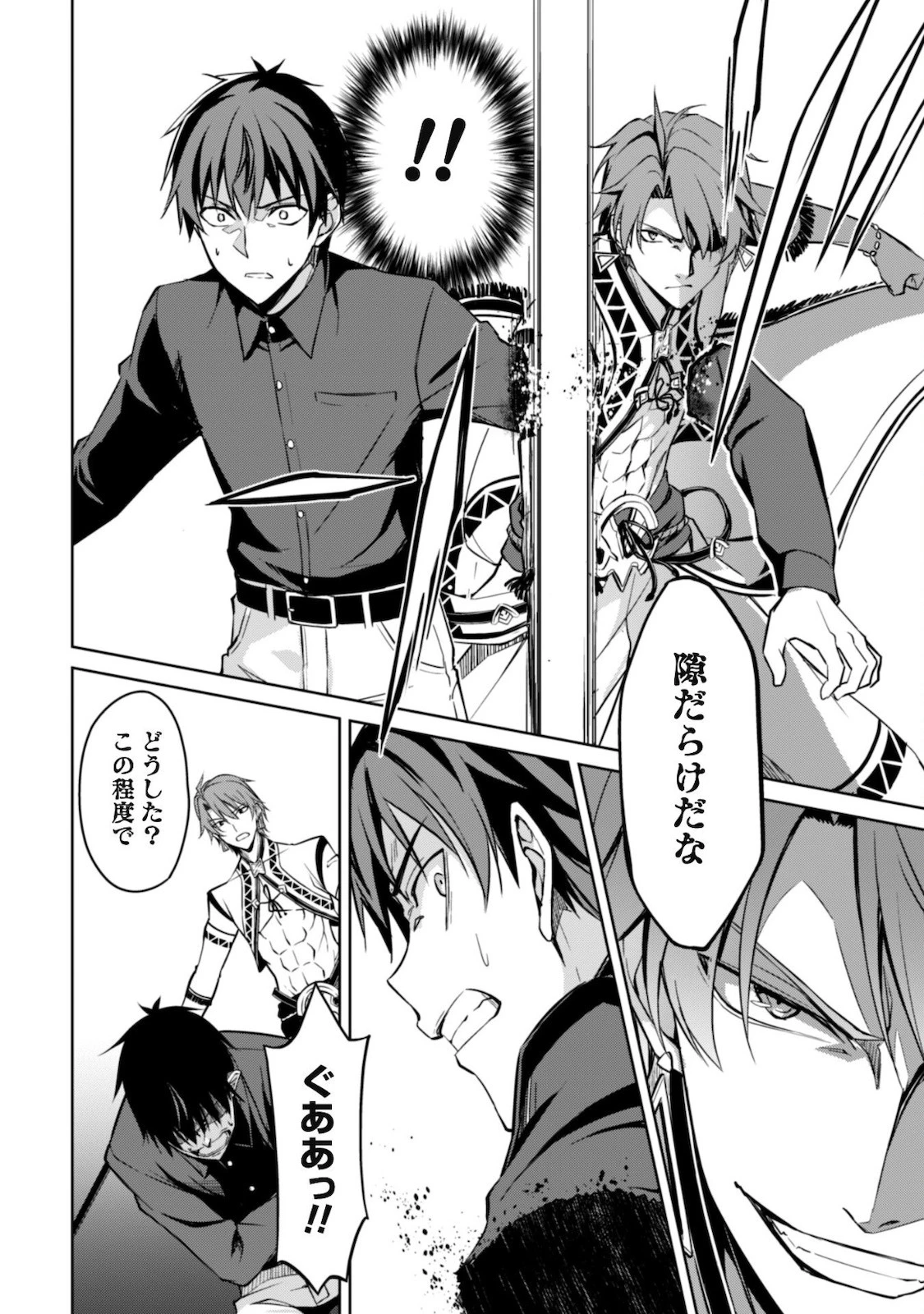 暴食のベルセルク ～俺だけレベルという概念を突破する～ 第41話 - 5