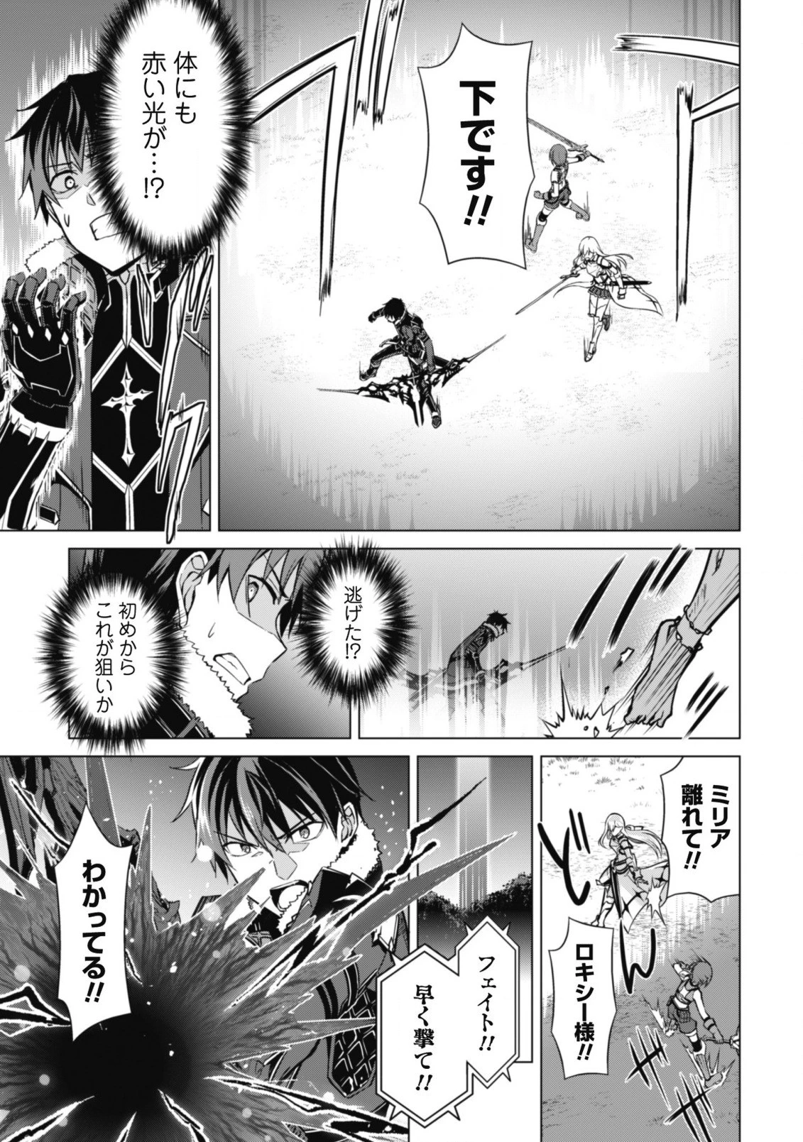 暴食のベルセルク ～俺だけレベルという概念を突破する～ 第42話 - 18