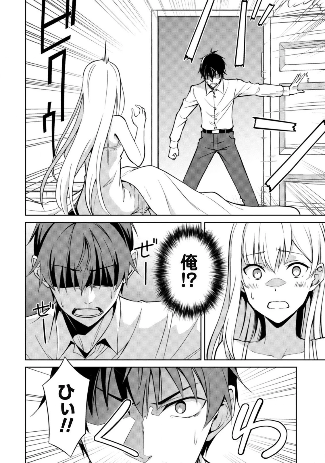 暴食のベルセルク ～俺だけレベルという概念を突破する～ 第43話 - 3