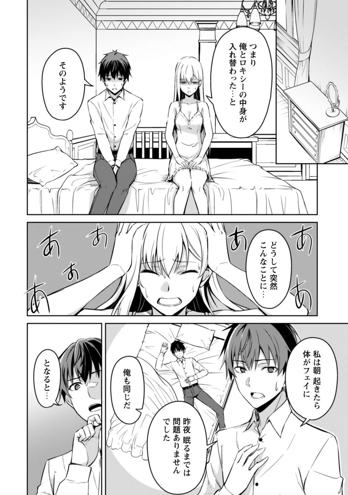 暴食のベルセルク ～俺だけレベルという概念を突破する～ 第43話 - 5