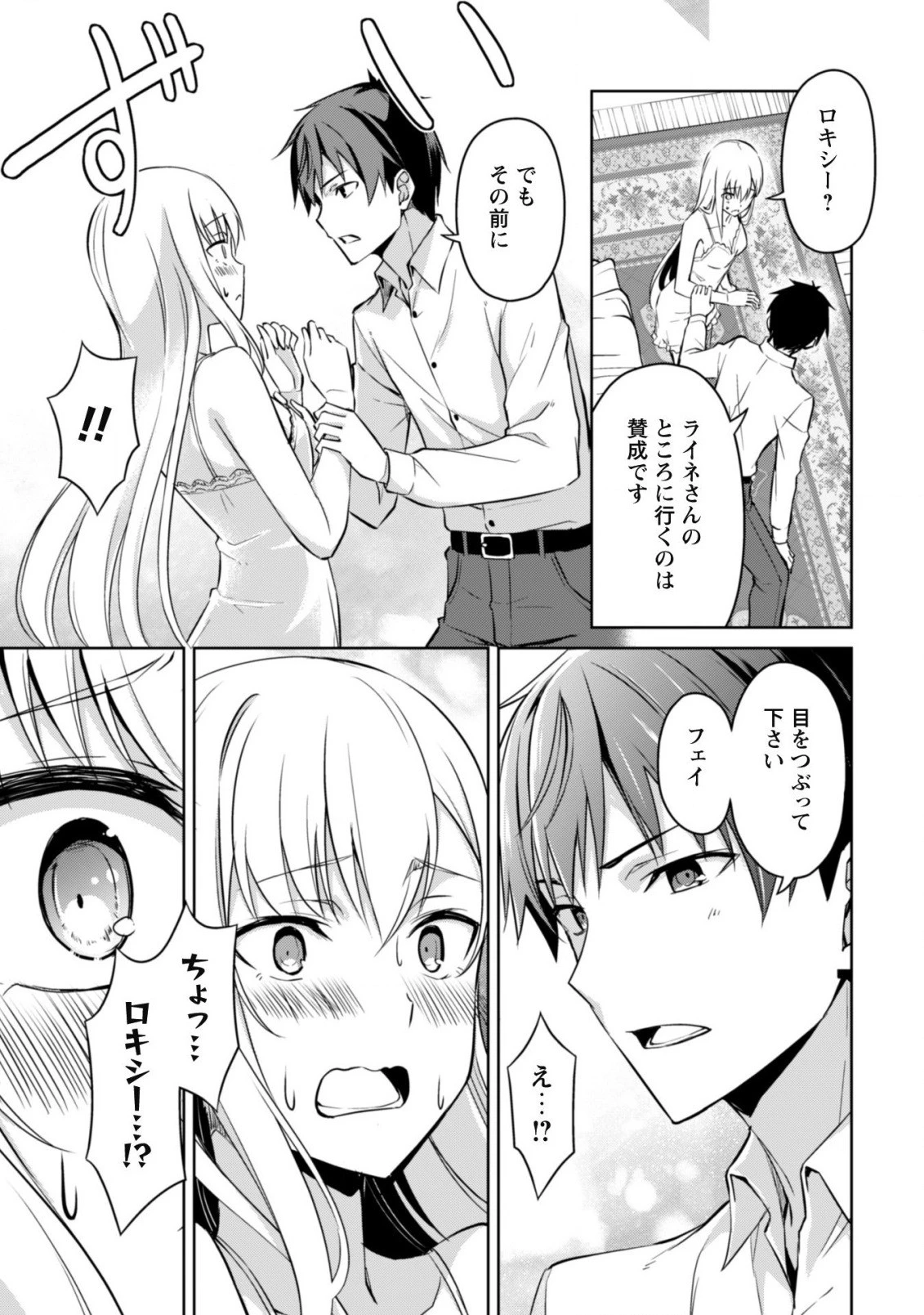 暴食のベルセルク ～俺だけレベルという概念を突破する～ 第43話 - 8
