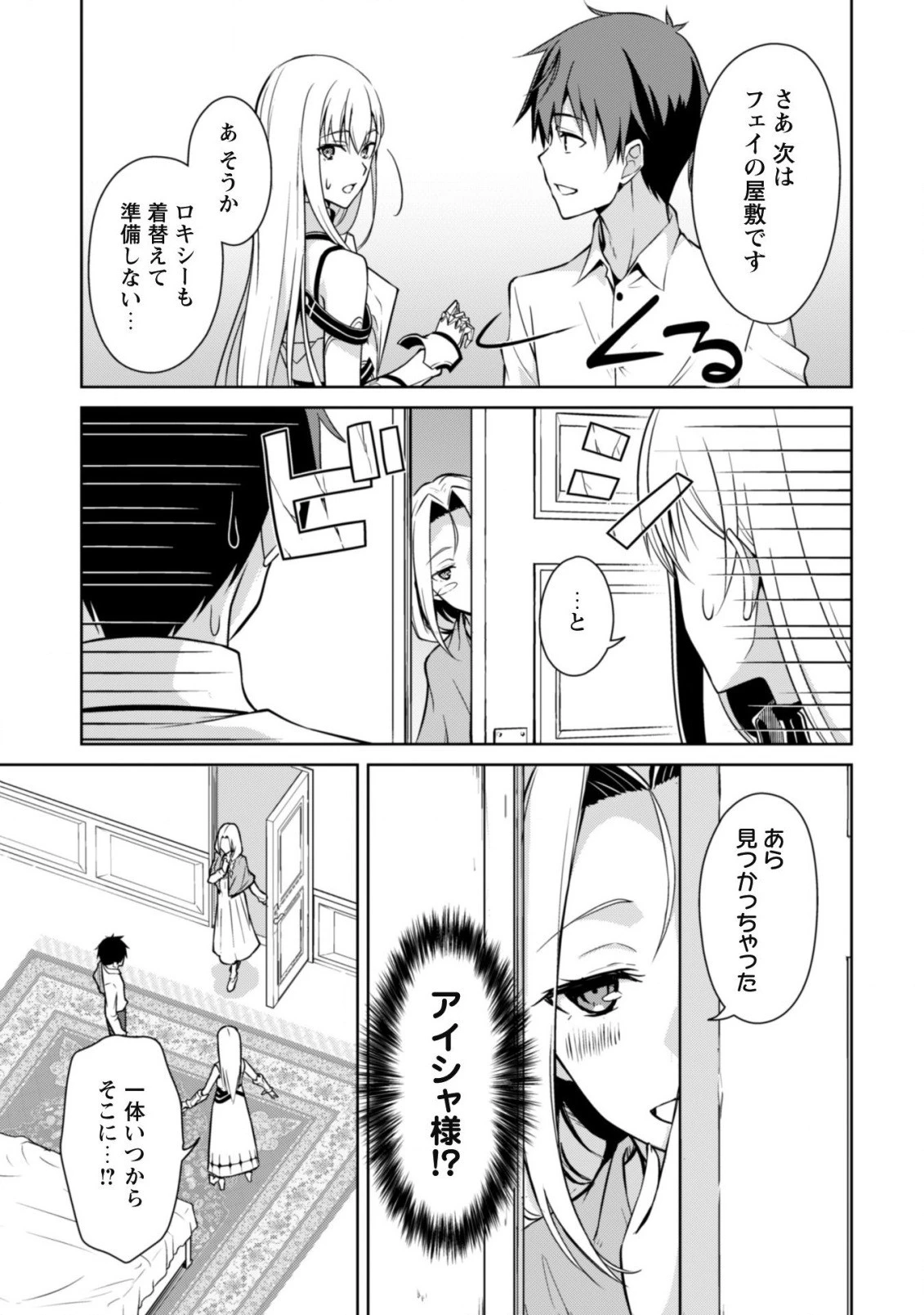 暴食のベルセルク ～俺だけレベルという概念を突破する～ 第43話 - 10