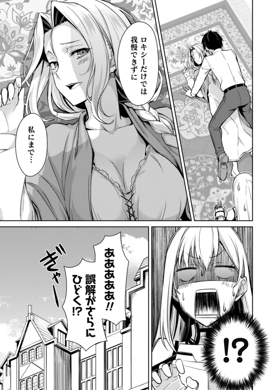 暴食のベルセルク ～俺だけレベルという概念を突破する～ 第43話 - 12