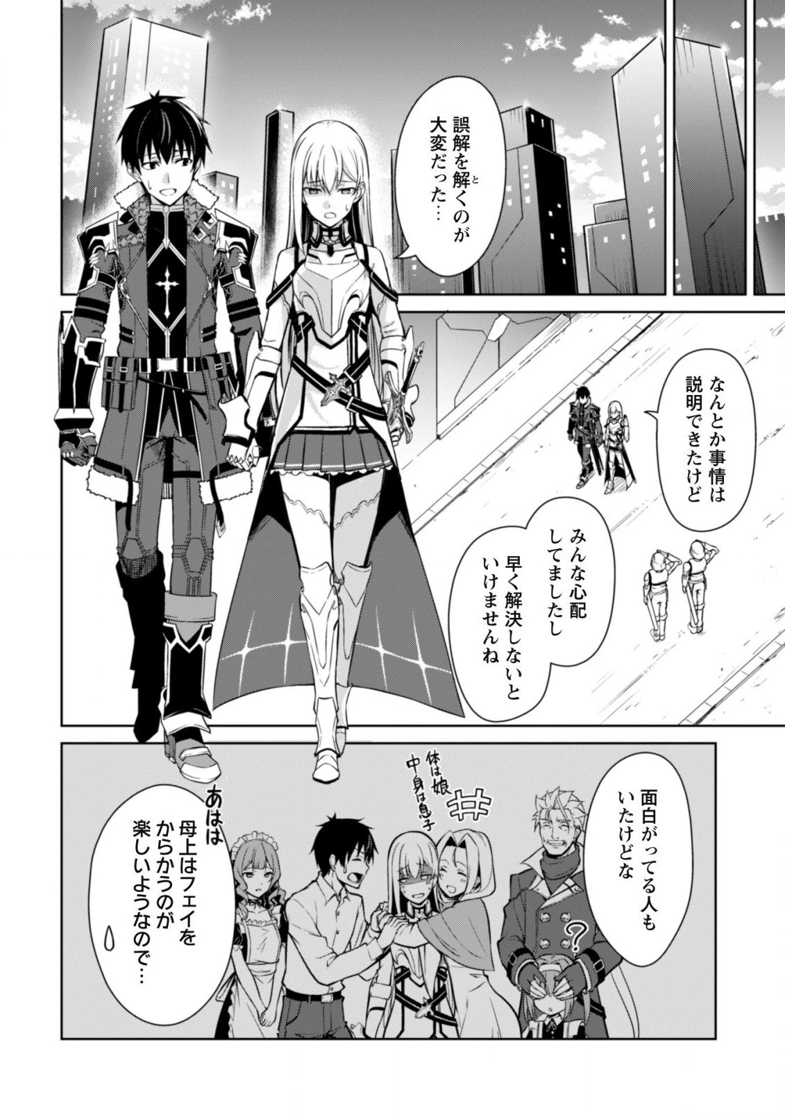 暴食のベルセルク ～俺だけレベルという概念を突破する～ 第43話 - 13