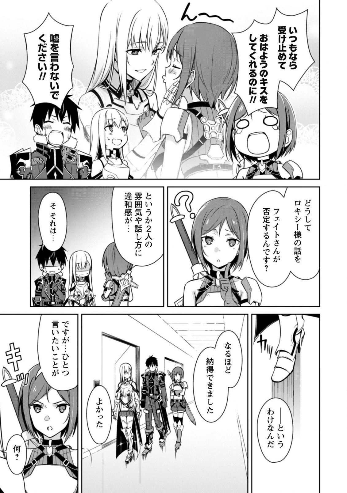 暴食のベルセルク ～俺だけレベルという概念を突破する～ 第43話 - 16