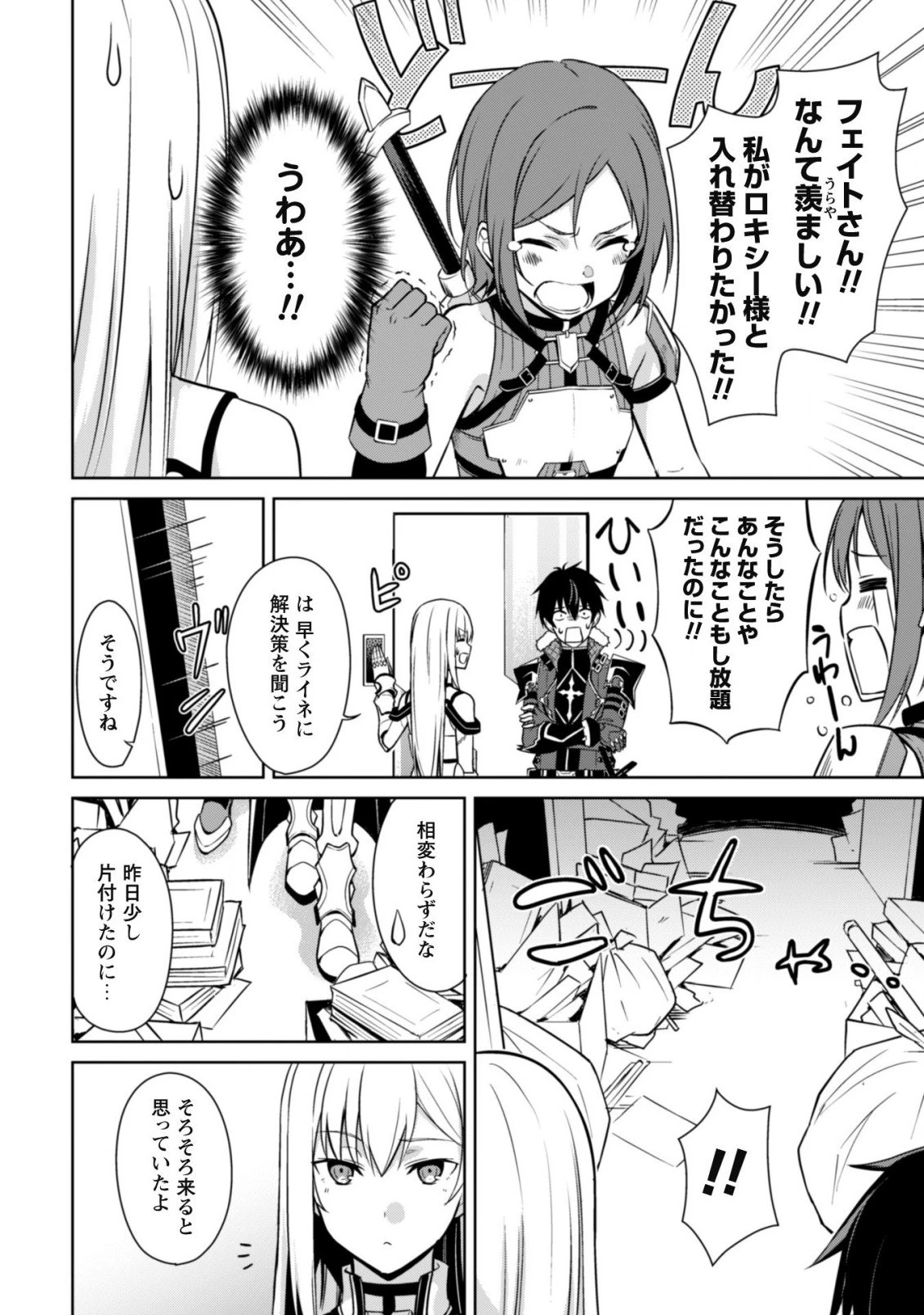 暴食のベルセルク ～俺だけレベルという概念を突破する～ 第43話 - 17