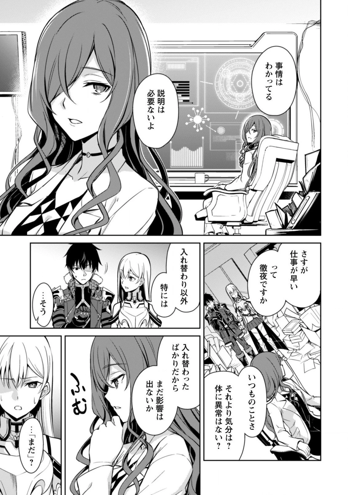 暴食のベルセルク ～俺だけレベルという概念を突破する～ 第43話 - 18
