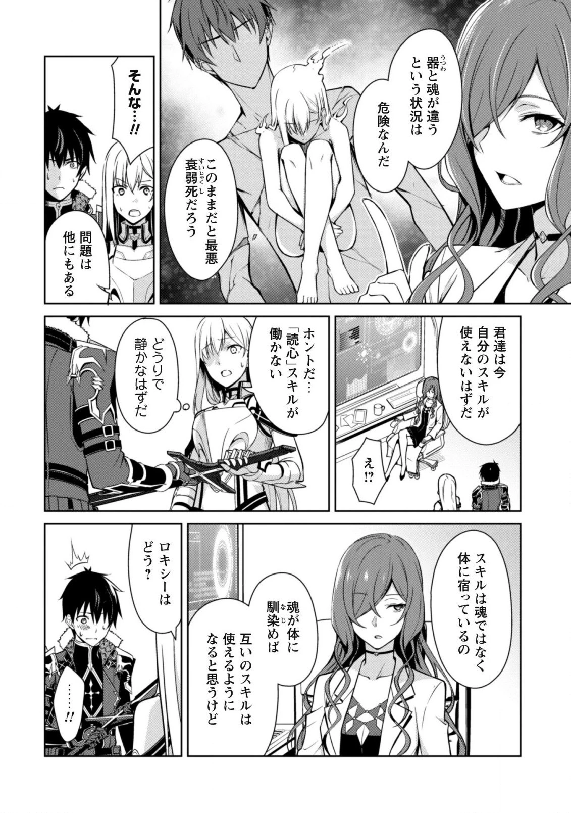 暴食のベルセルク ～俺だけレベルという概念を突破する～ 第43話 - 19