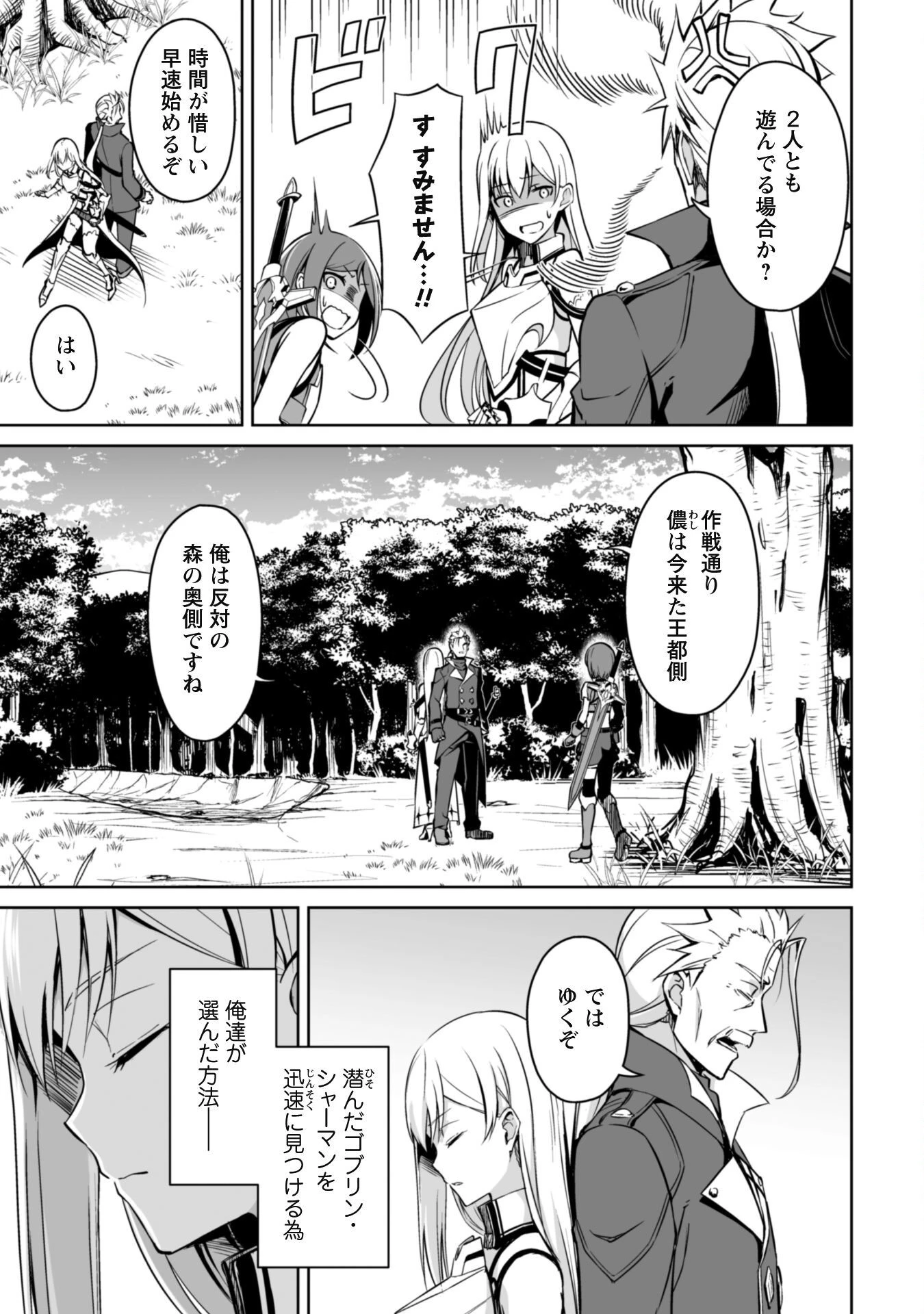暴食のベルセルク ～俺だけレベルという概念を突破する～ 第45話 - 3