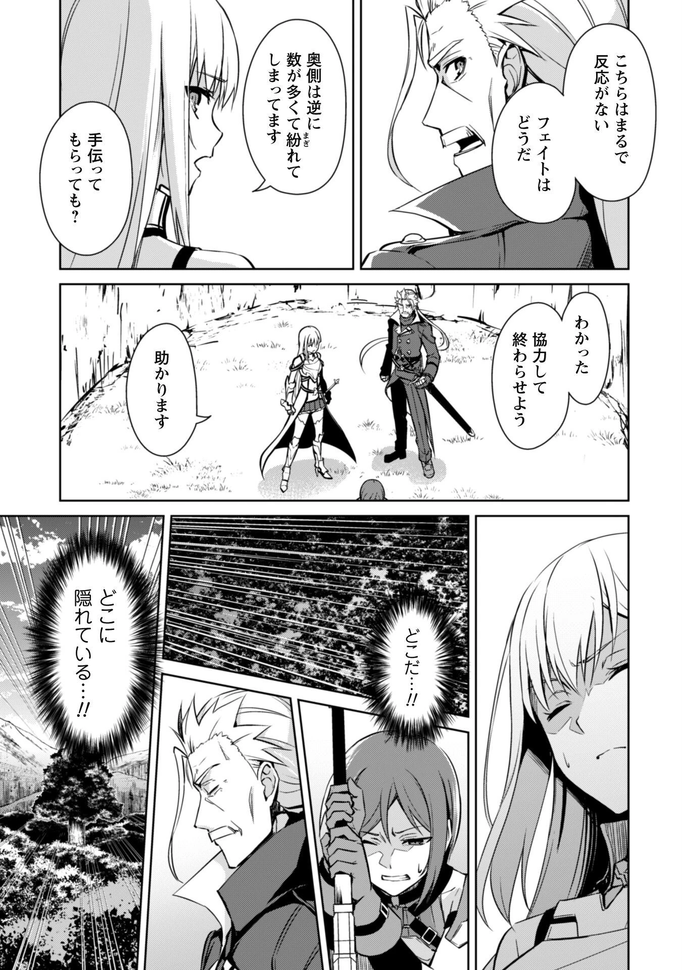 暴食のベルセルク ～俺だけレベルという概念を突破する～ 第45話 - 7