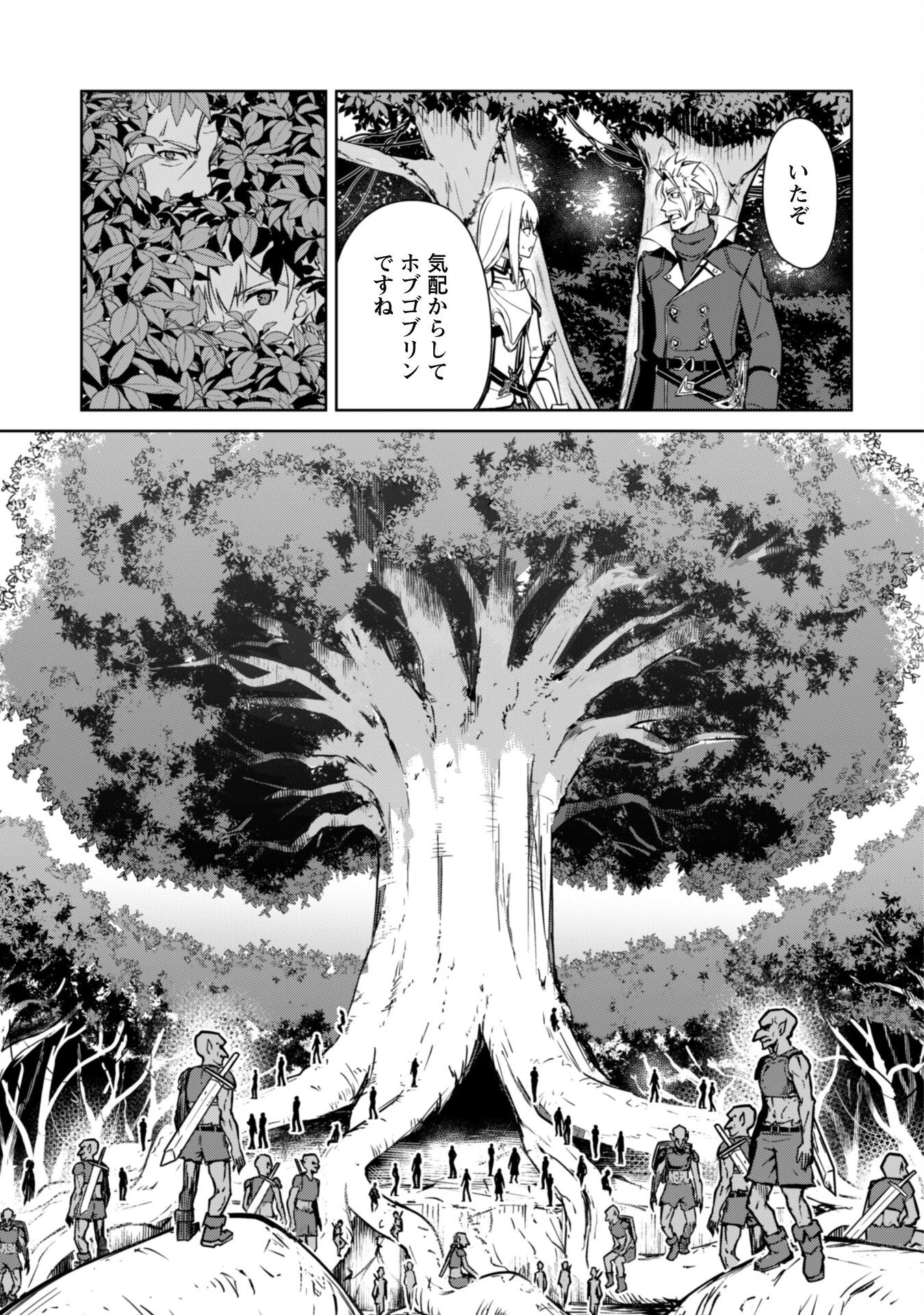 暴食のベルセルク ～俺だけレベルという概念を突破する～ 第45話 - 13