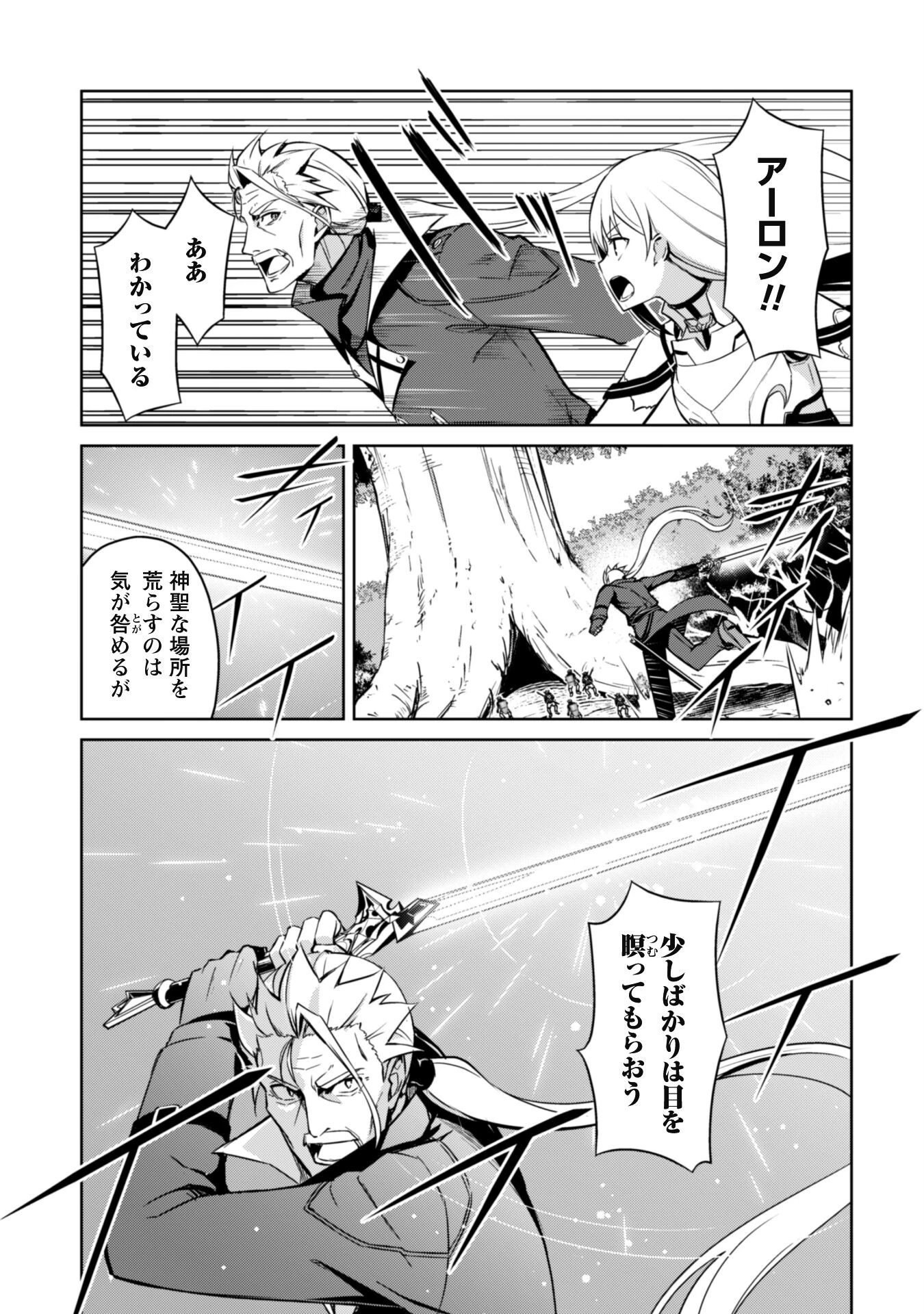 暴食のベルセルク ～俺だけレベルという概念を突破する～ 第45話 - 17