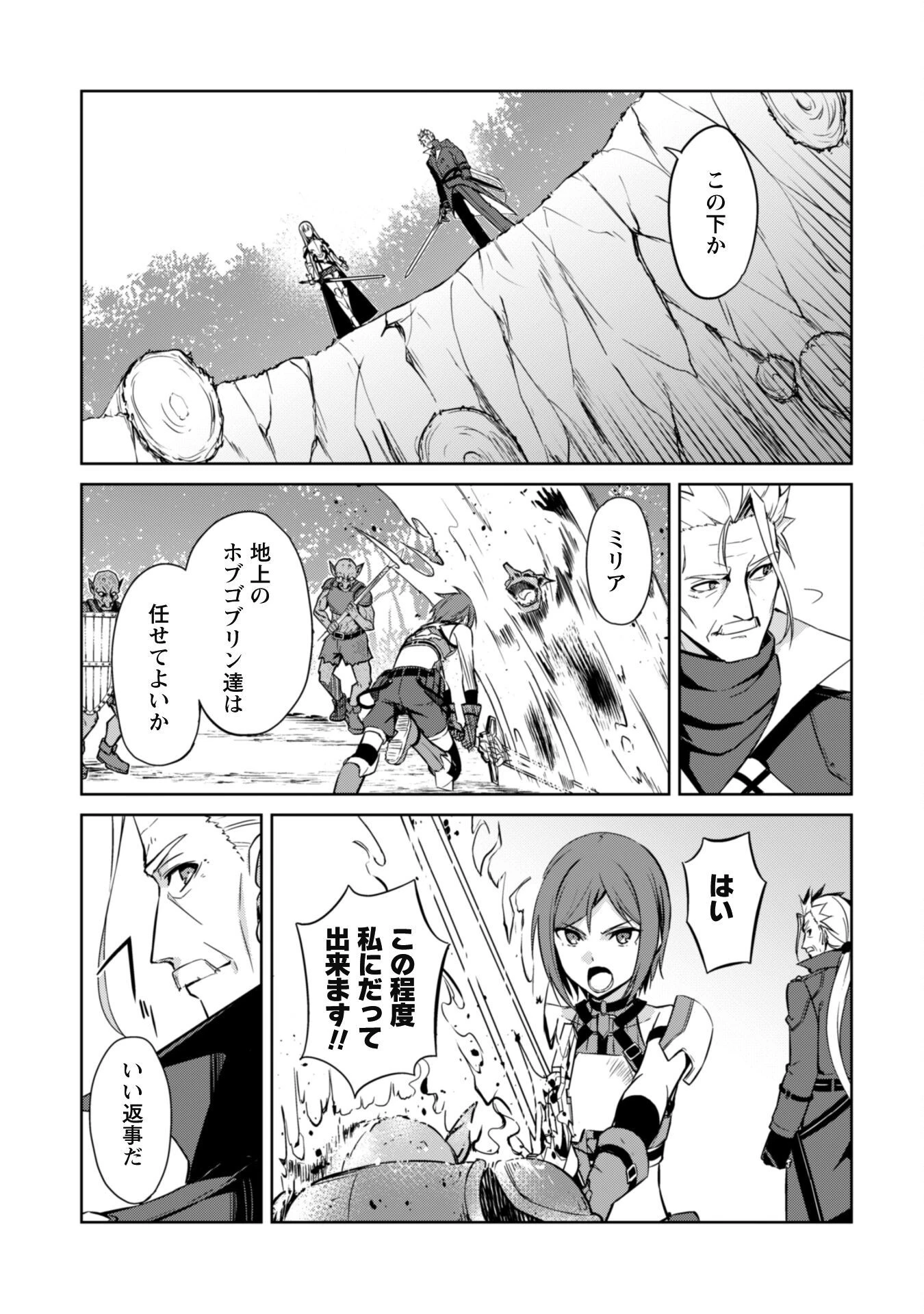 暴食のベルセルク ～俺だけレベルという概念を突破する～ 第45話 - 21