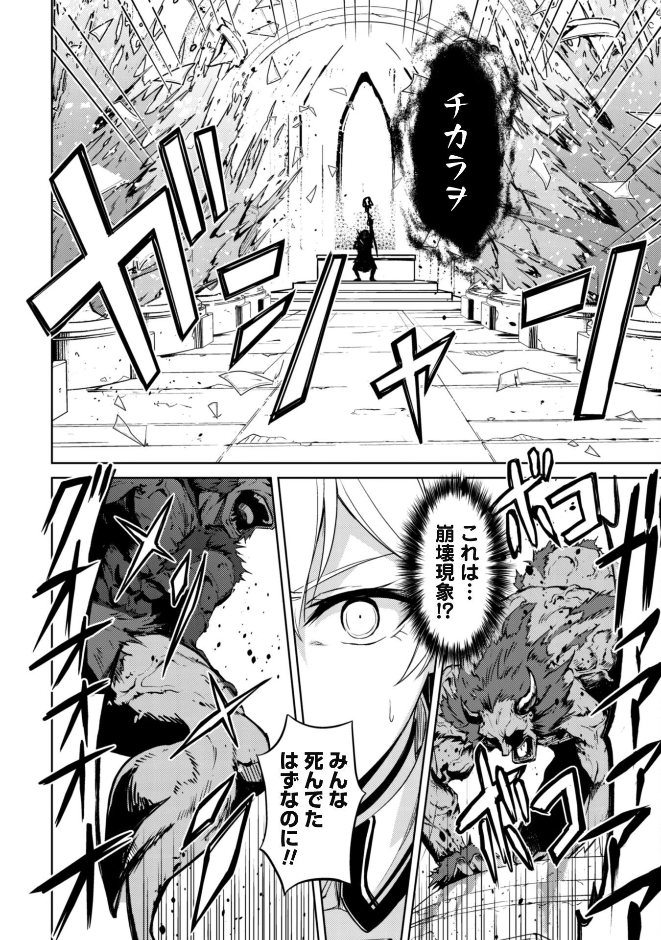 暴食のベルセルク ～俺だけレベルという概念を突破する～ 第46話 - 12