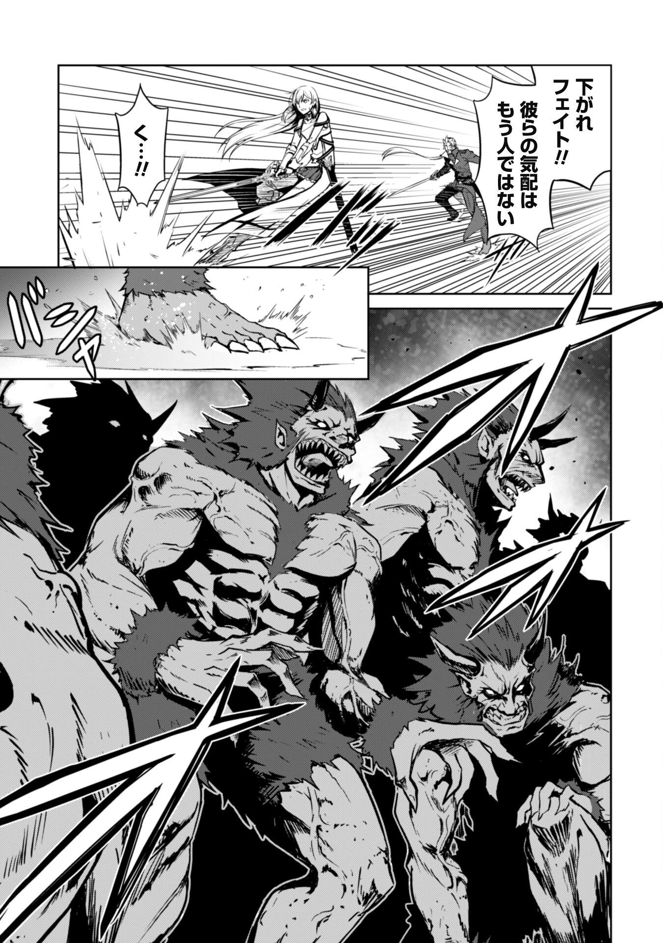 暴食のベルセルク ～俺だけレベルという概念を突破する～ 第46話 - 13